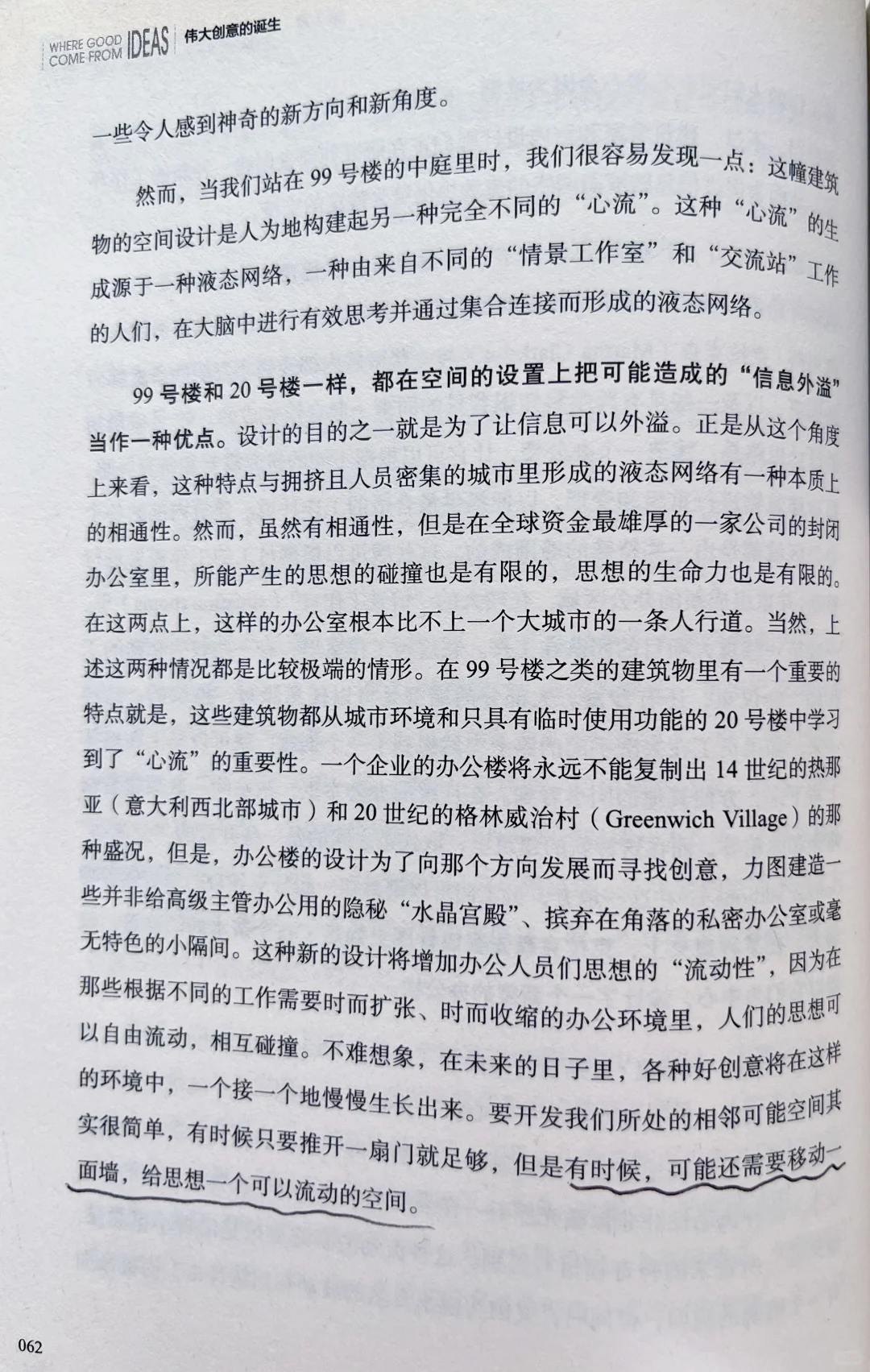 ? 从菌丝网络到商业裂变