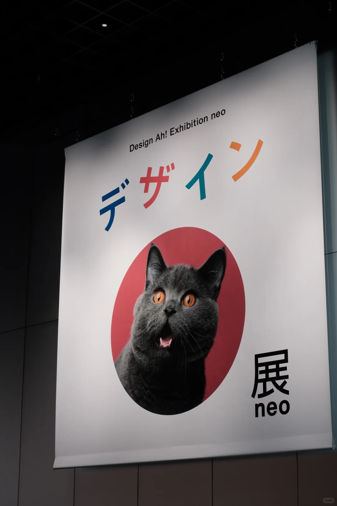 ??东京｜日本设计展neo