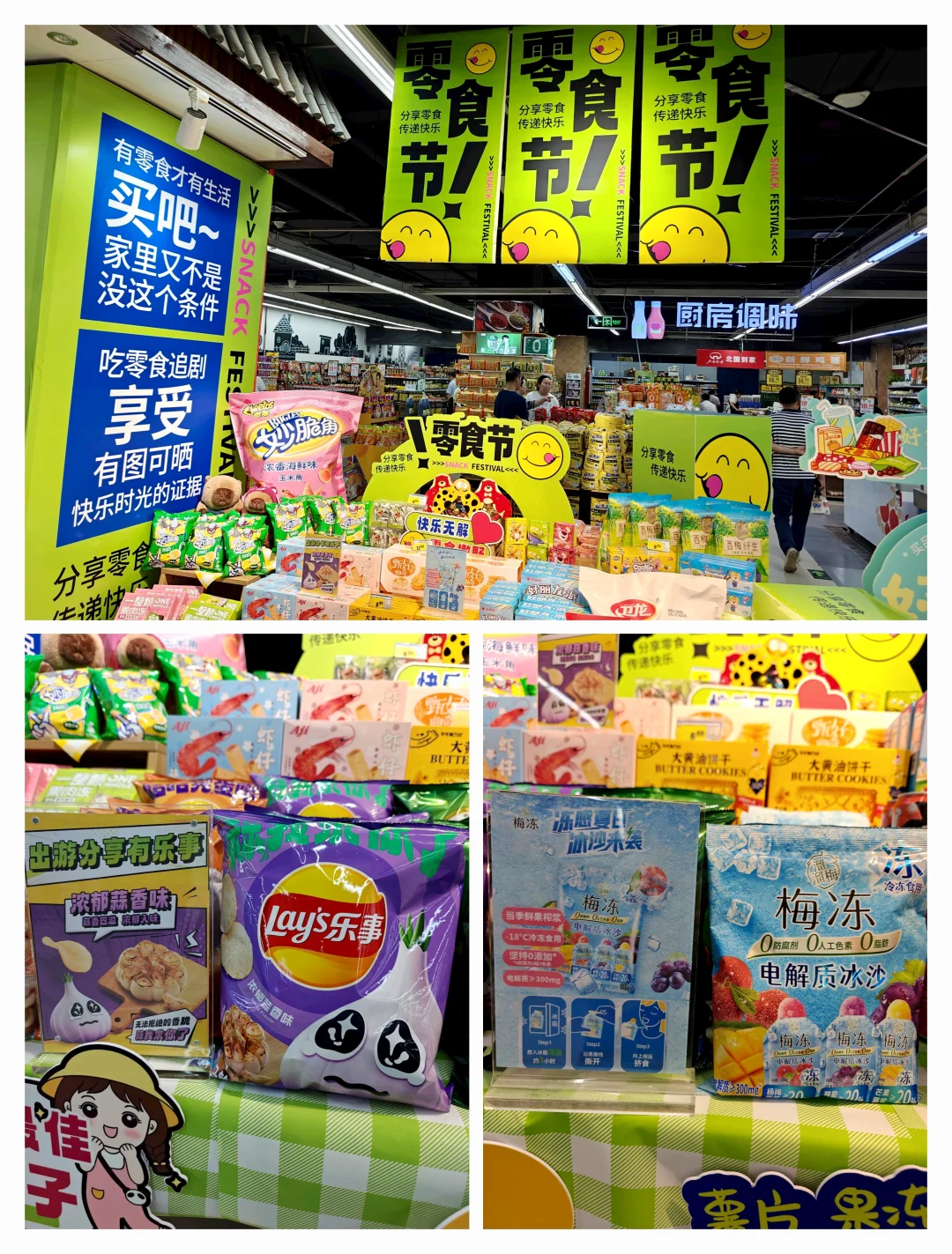 北国超市零食节！太好逛啦❗都是宝藏零食❗