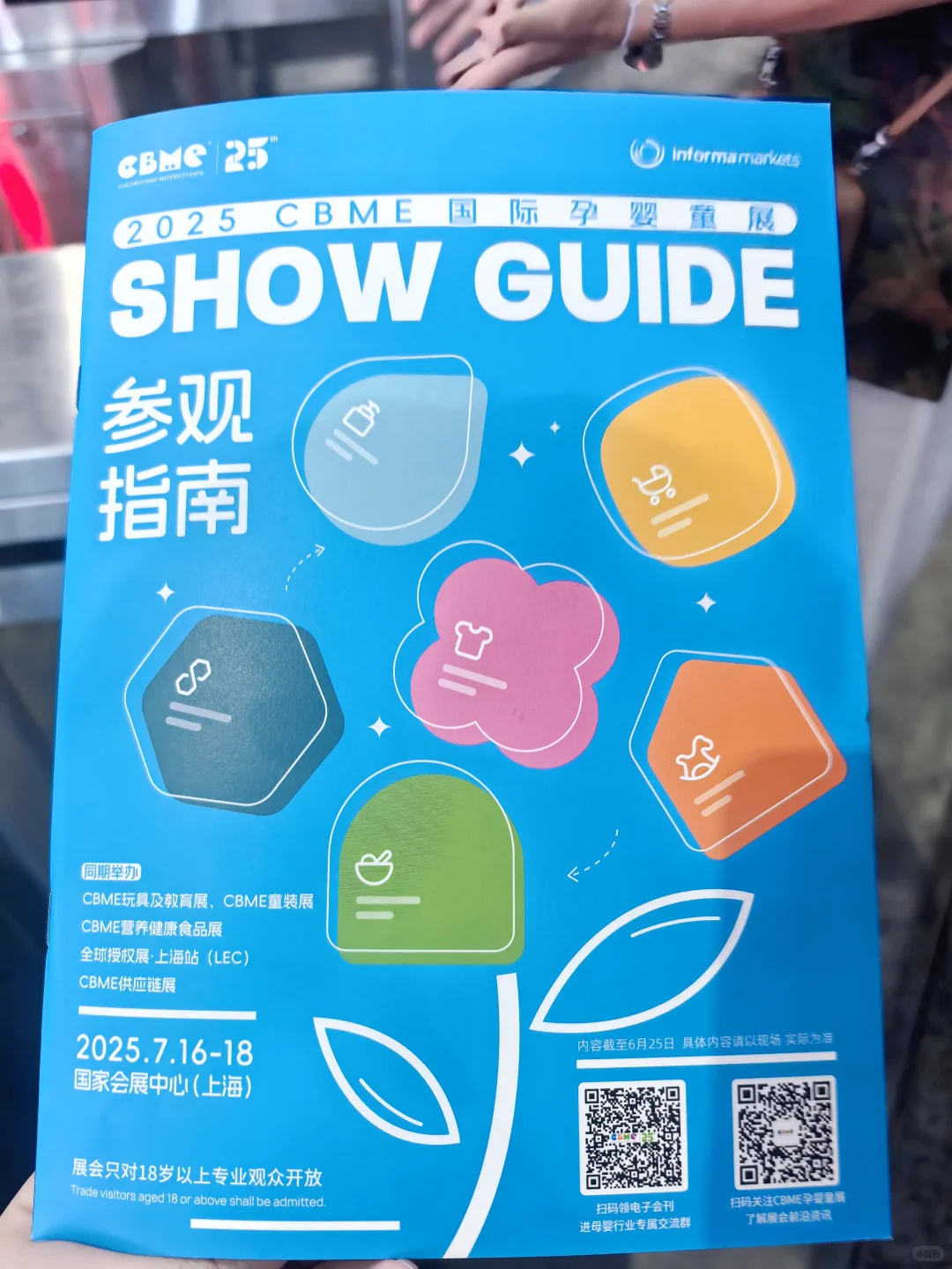 和公司团队去CBME的第一天