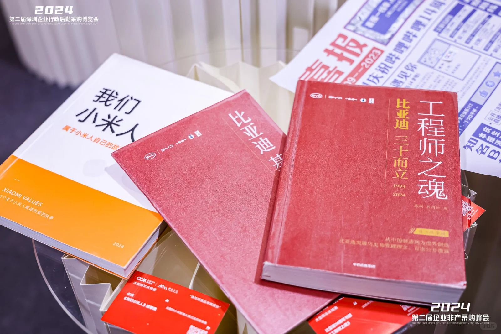 相约2025年深圳国际企业行政后勤采购博览会