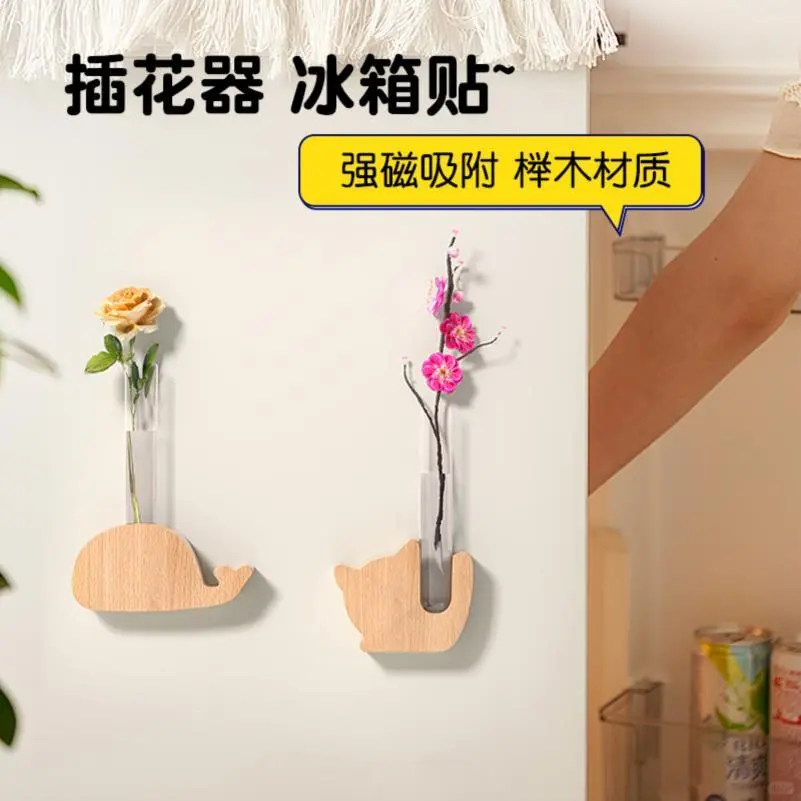 插花冰箱贴·磁吸水培花瓶·墙面小装饰