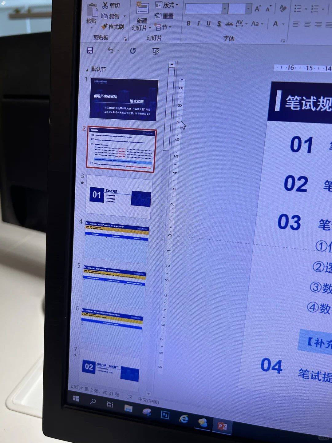 前瞻产业研究院面试
