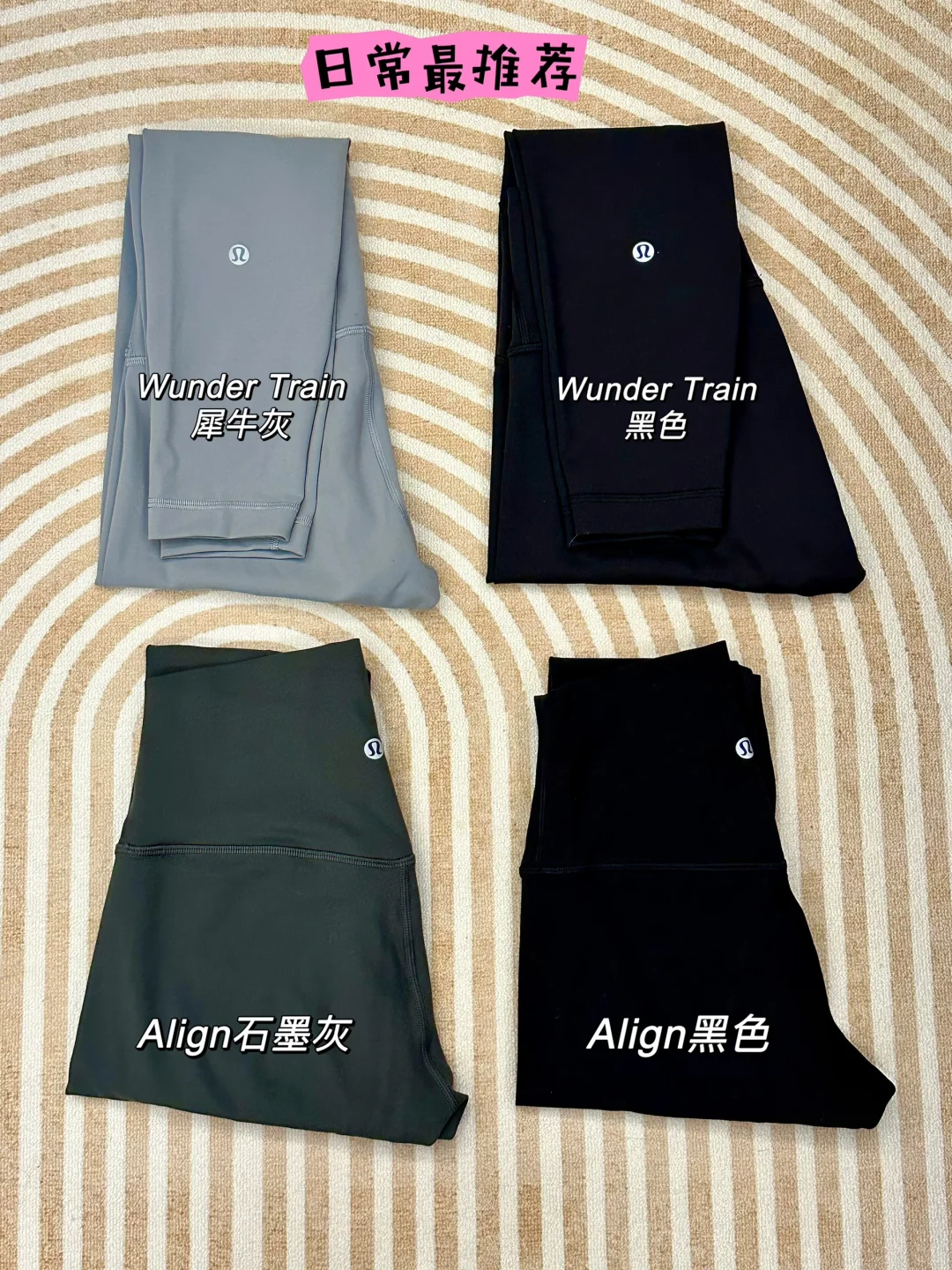 Lululemon瑜伽裤|只有0条和无数条