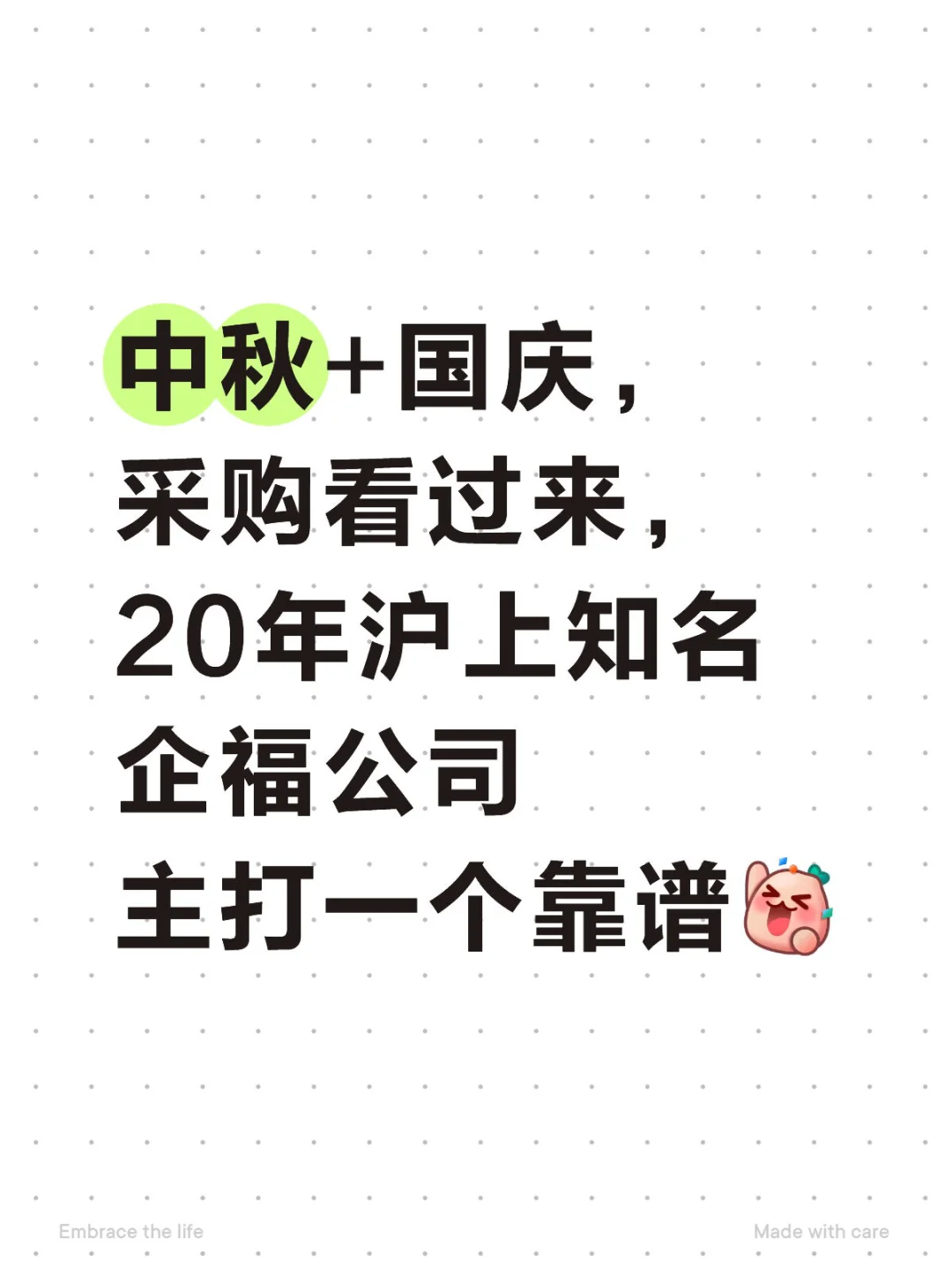 最靠谱的事找靠谱的公司才行！