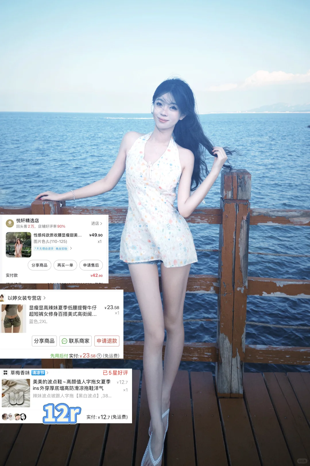 不超100?平价海边穿搭?️我是女大跟我买