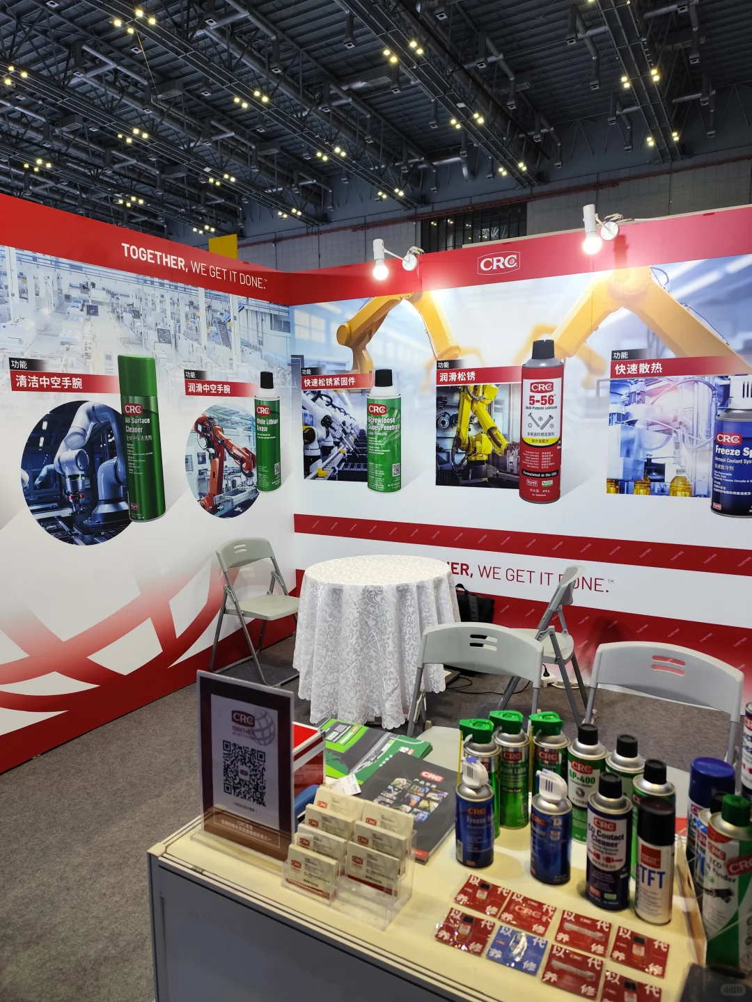 SIA上海智能工厂展CRC展位