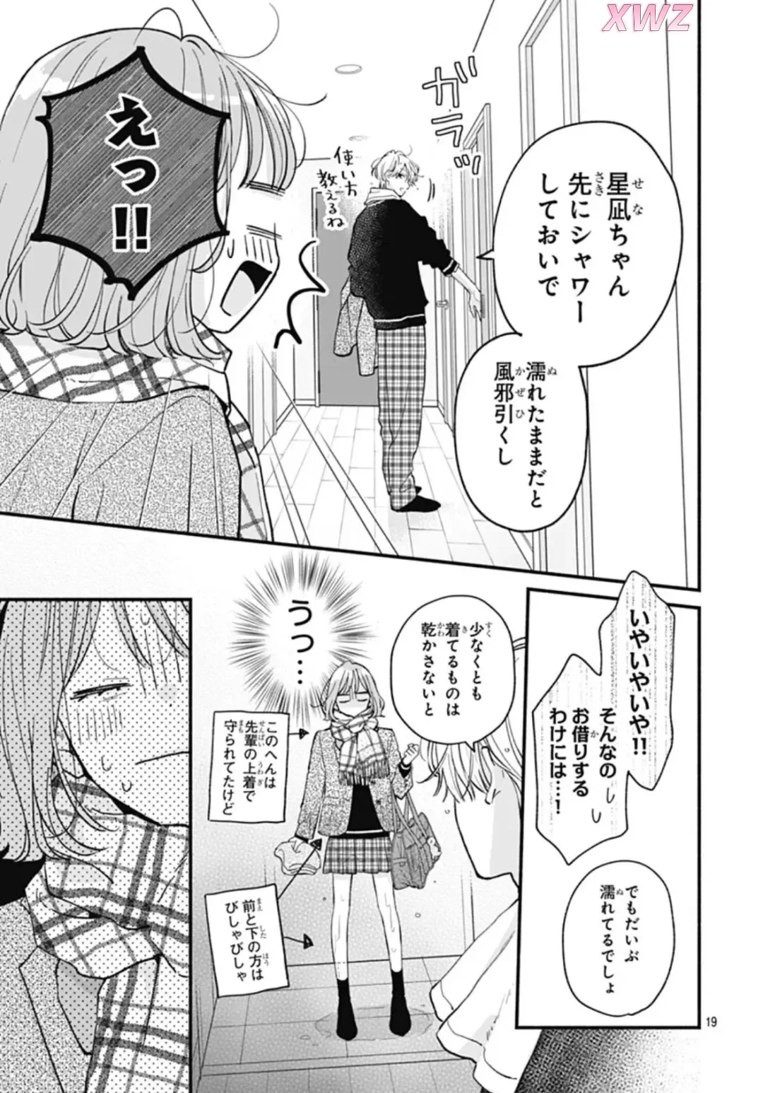 女朋友在我家洗完澡后玩起了下衣失踪…