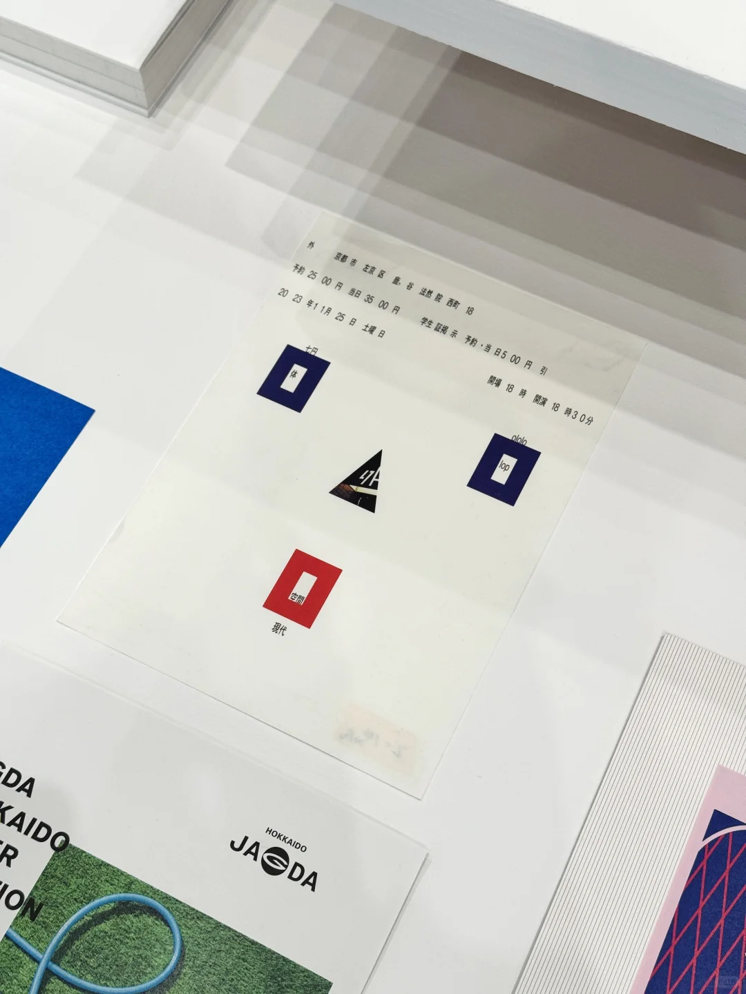 沪杭苏设计师?‍? 8月必冲的展览！