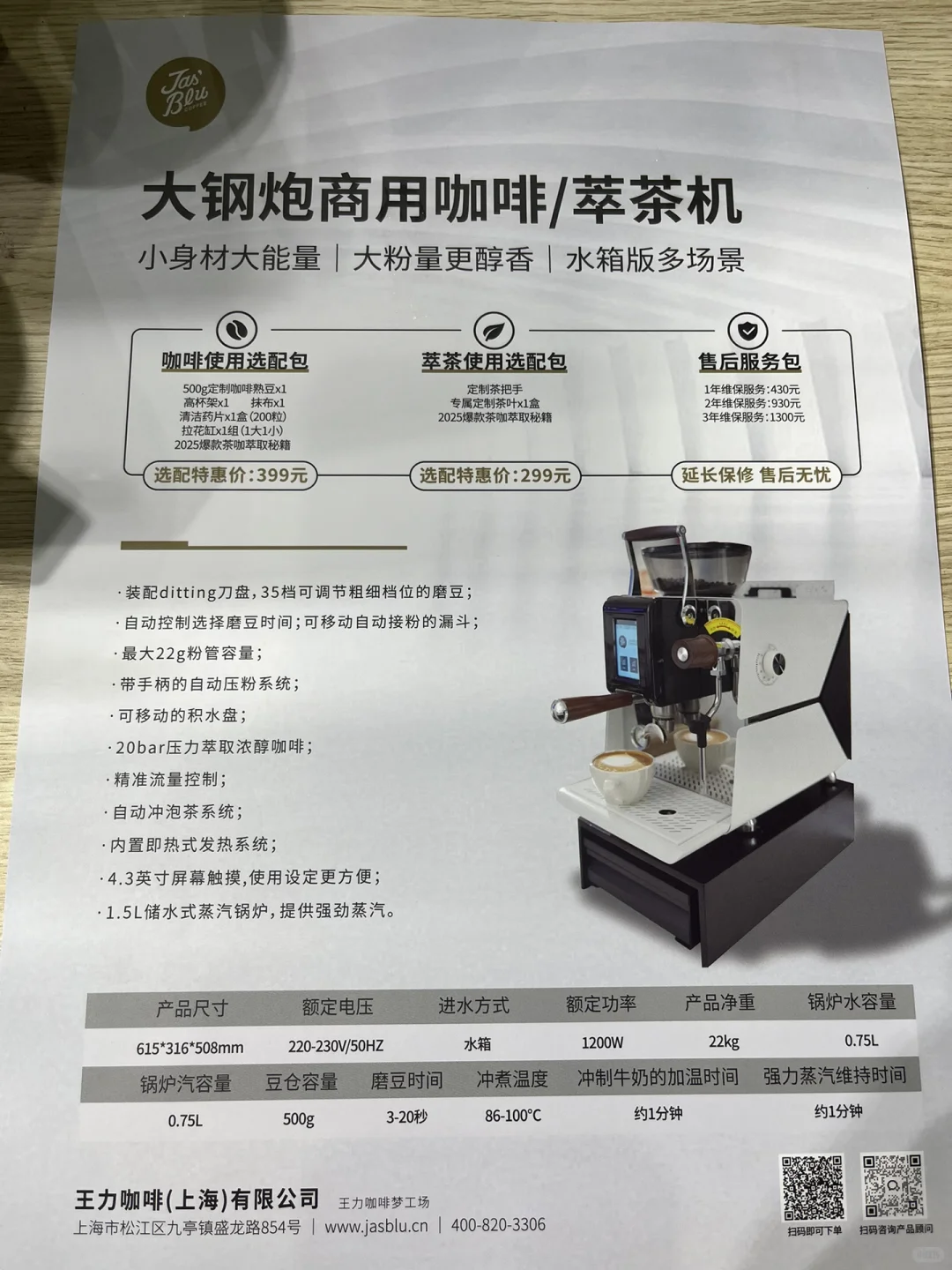 2025 食品焙烤展