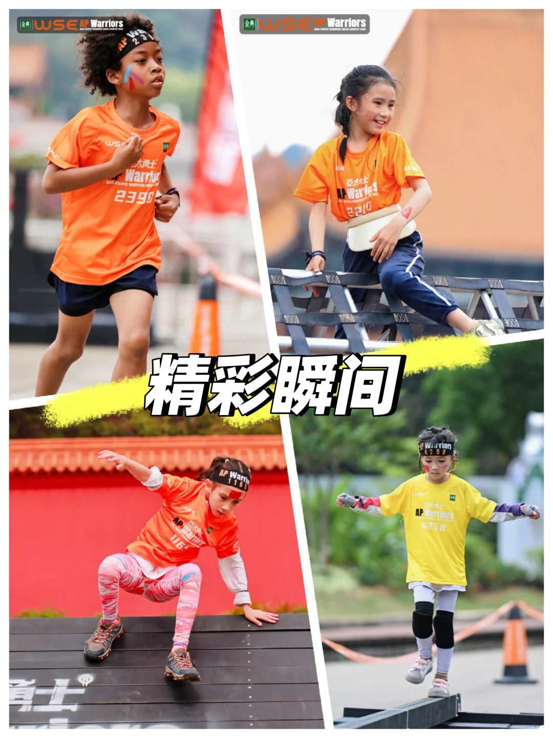 ?报名开启!每一站都值得你全力以赴