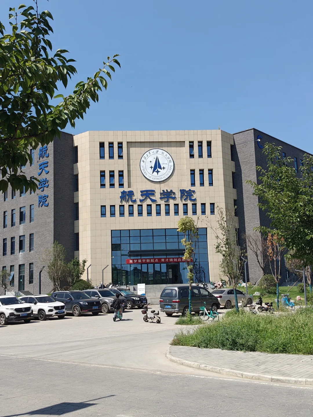 西北工业大学长安校区，参观攻略