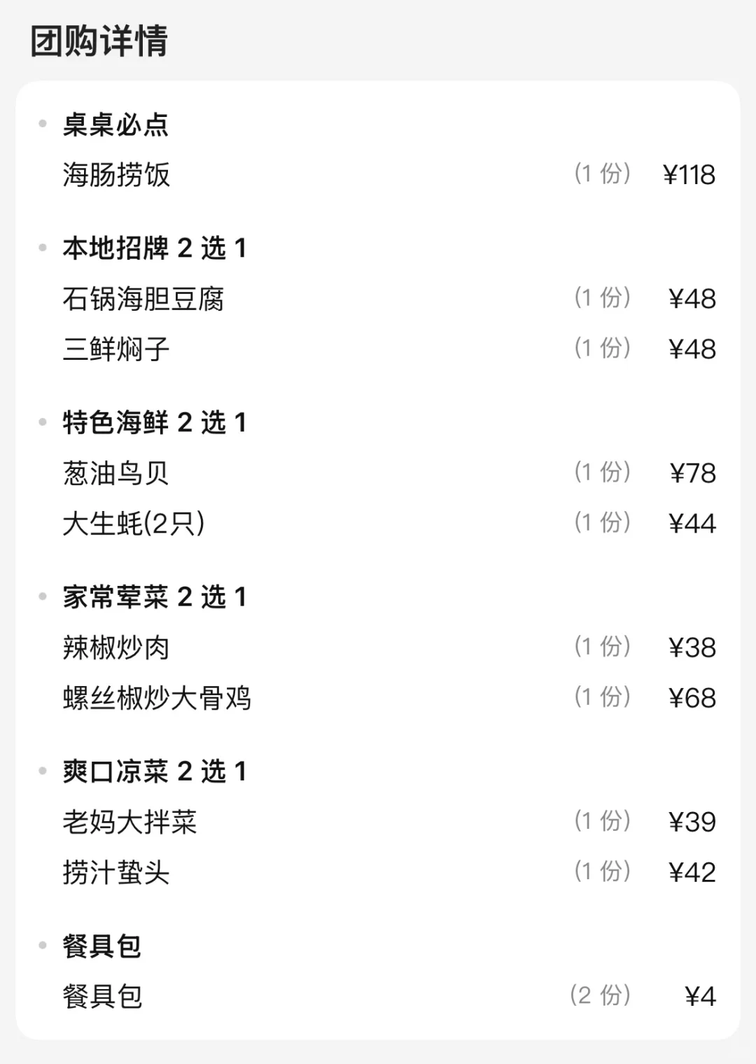 大连海鲜超值团‼️178抢原价368元双人餐?