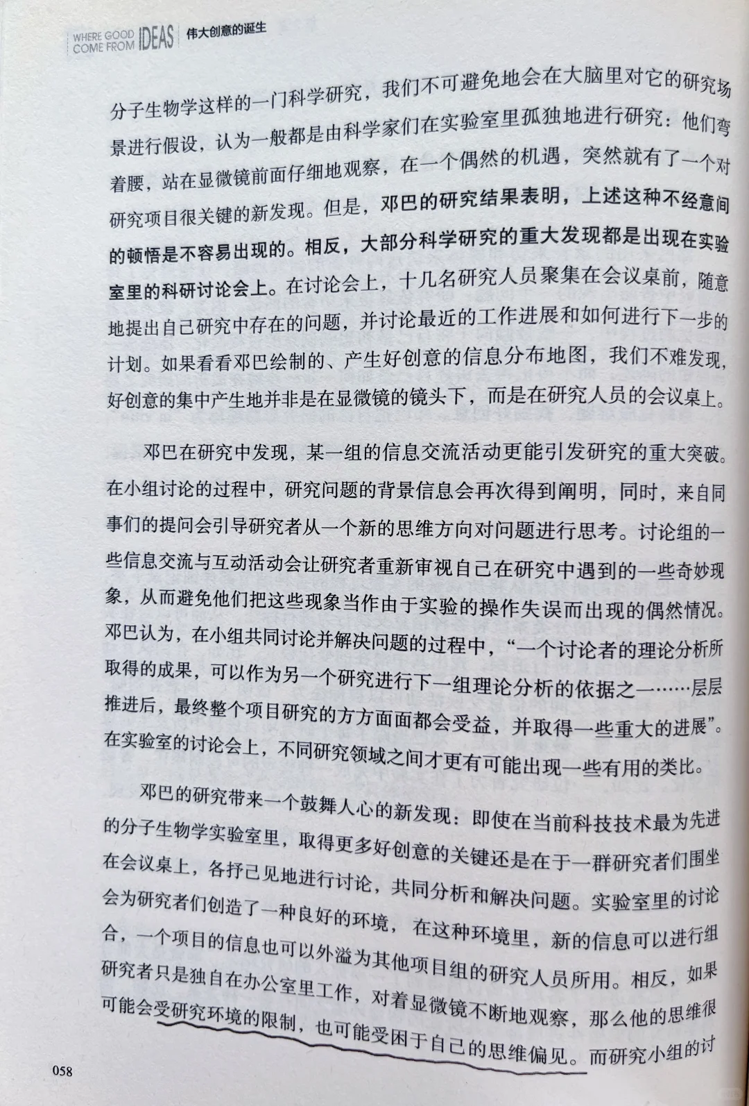 ? 从菌丝网络到商业裂变