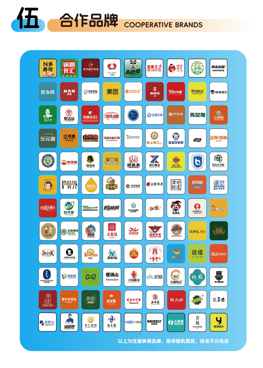 合肥美食小吃展，早鸟展位倒计时❗️