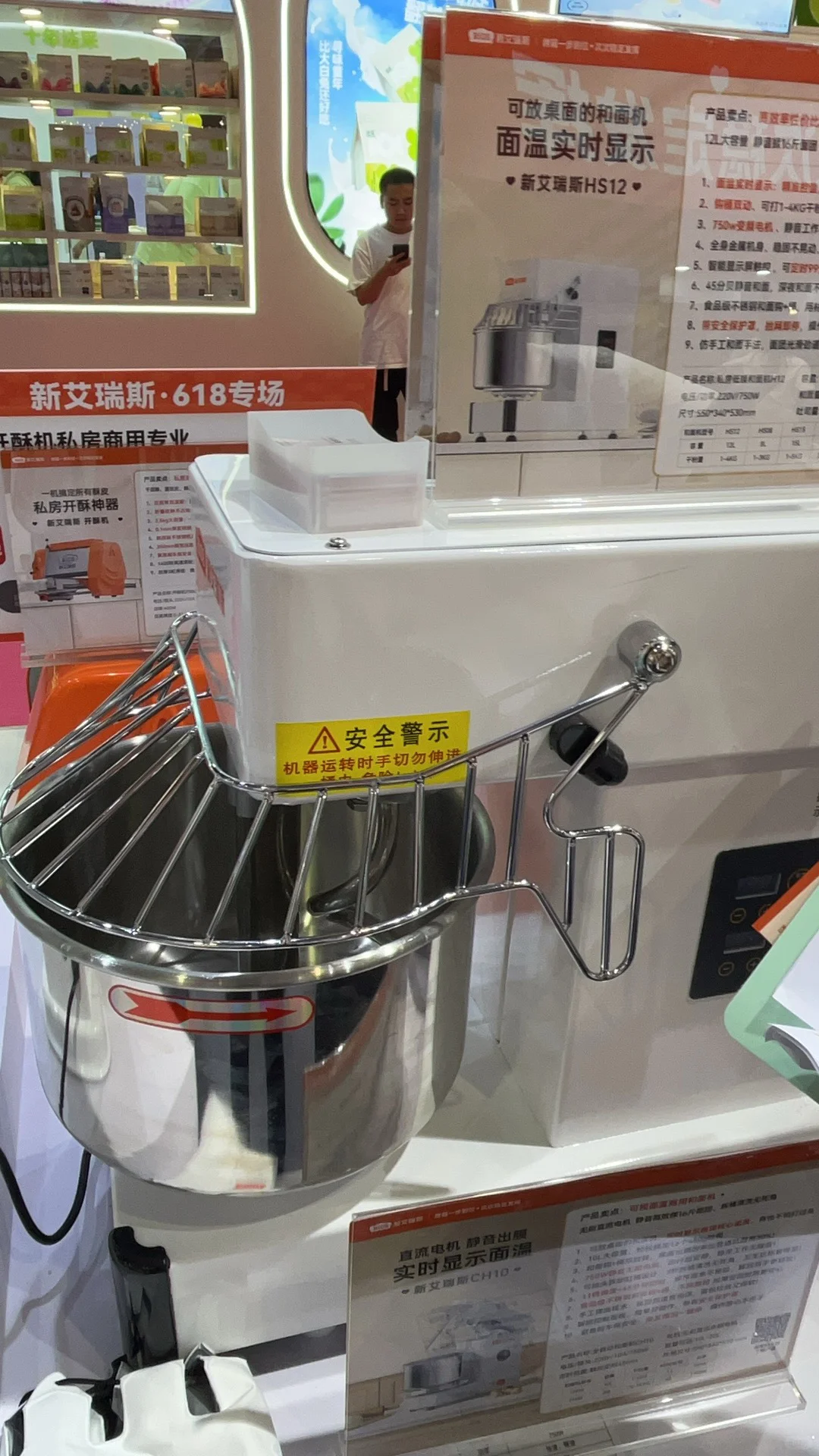 2025 食品焙烤展