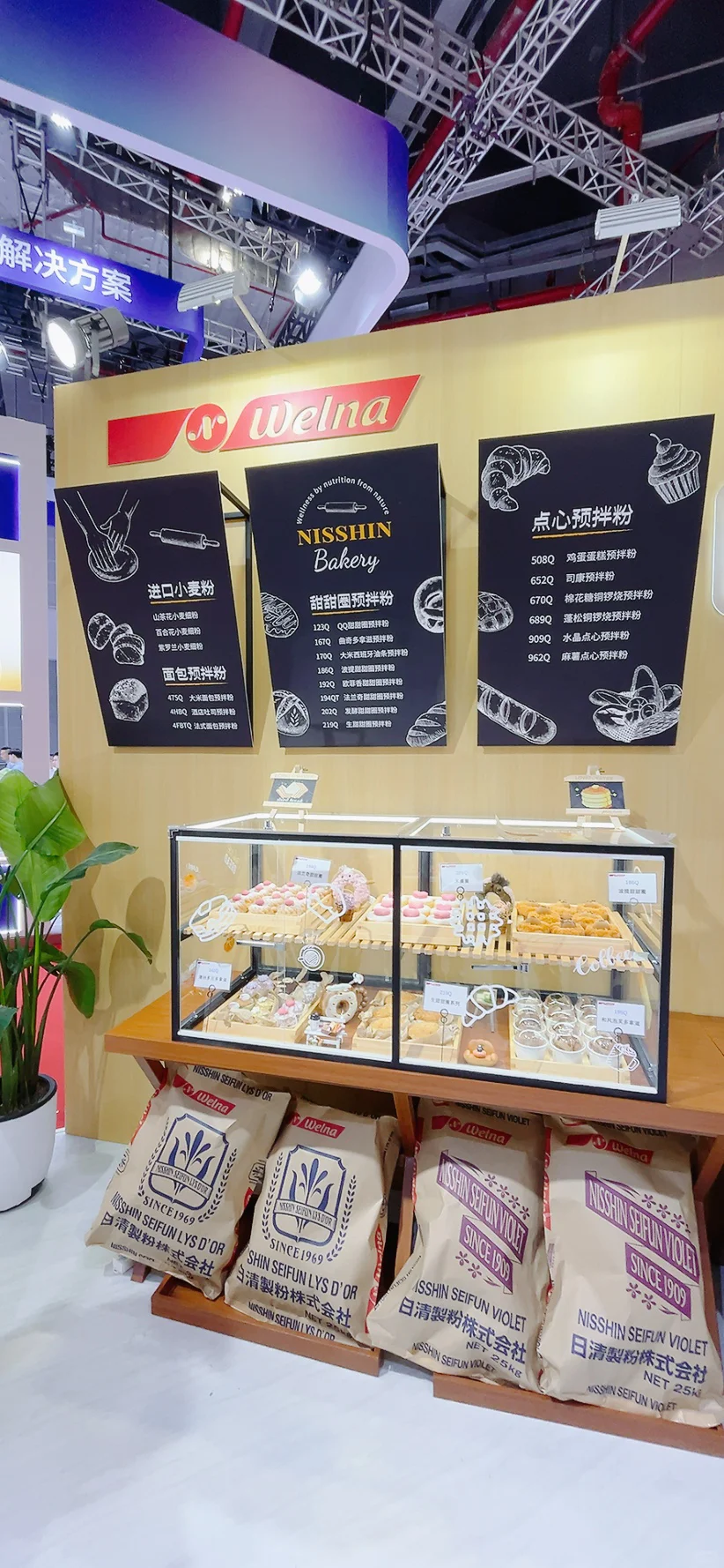 2025 食品焙烤展