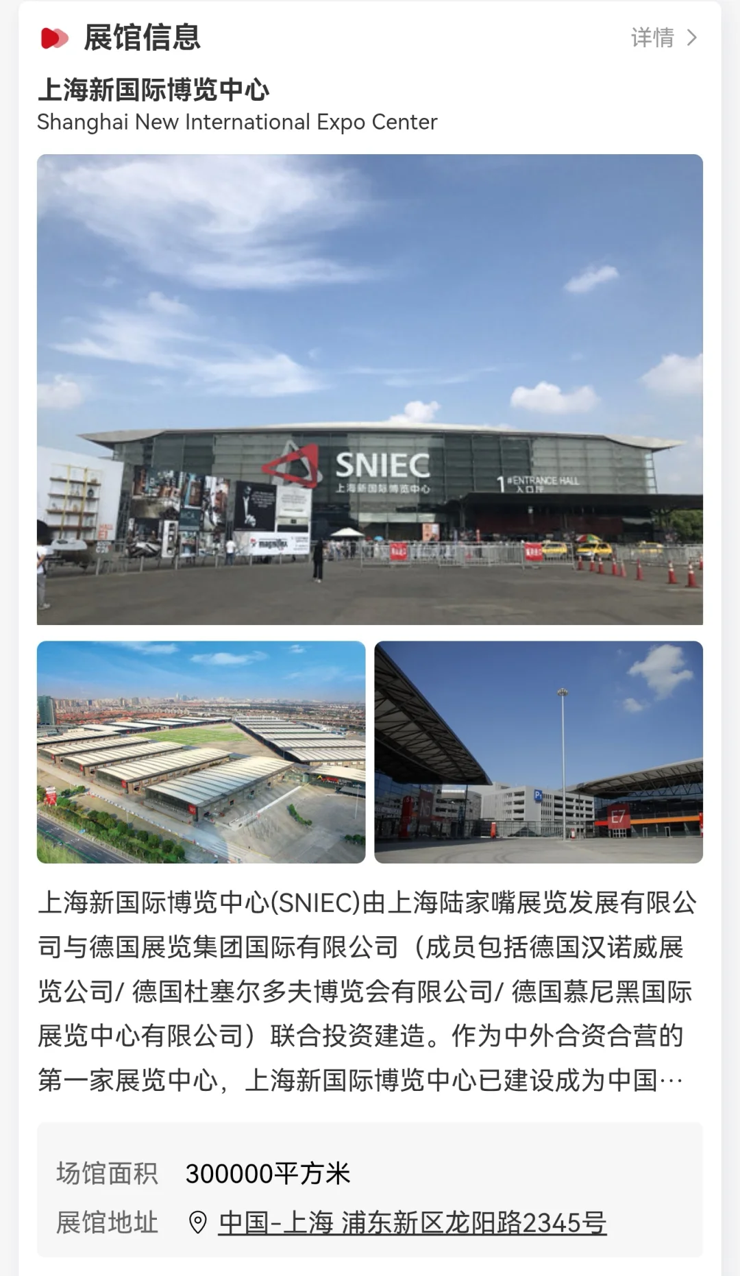 BIOCHINA 上海生物发酵展