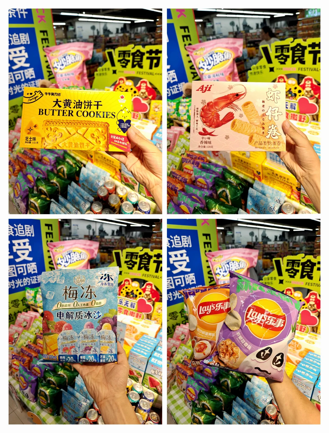 北国超市零食节！太好逛啦❗都是宝藏零食❗