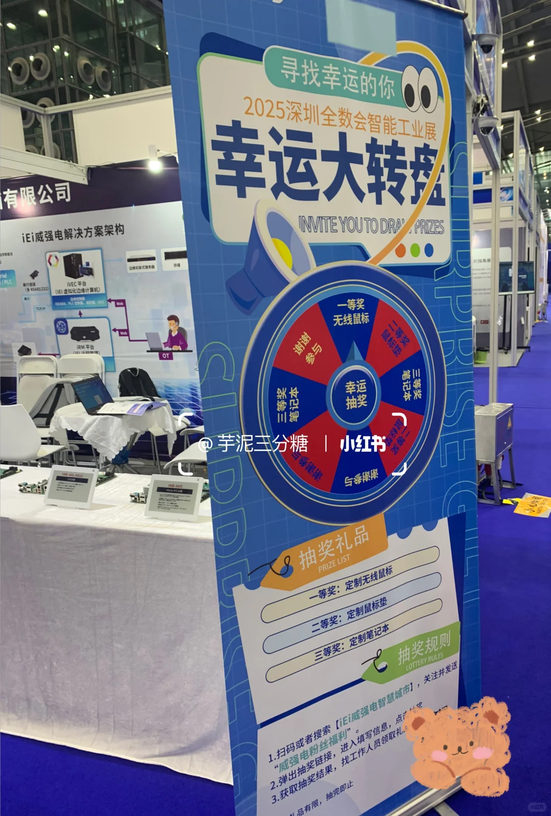 2025全球数字经济大会暨智能工业展?领