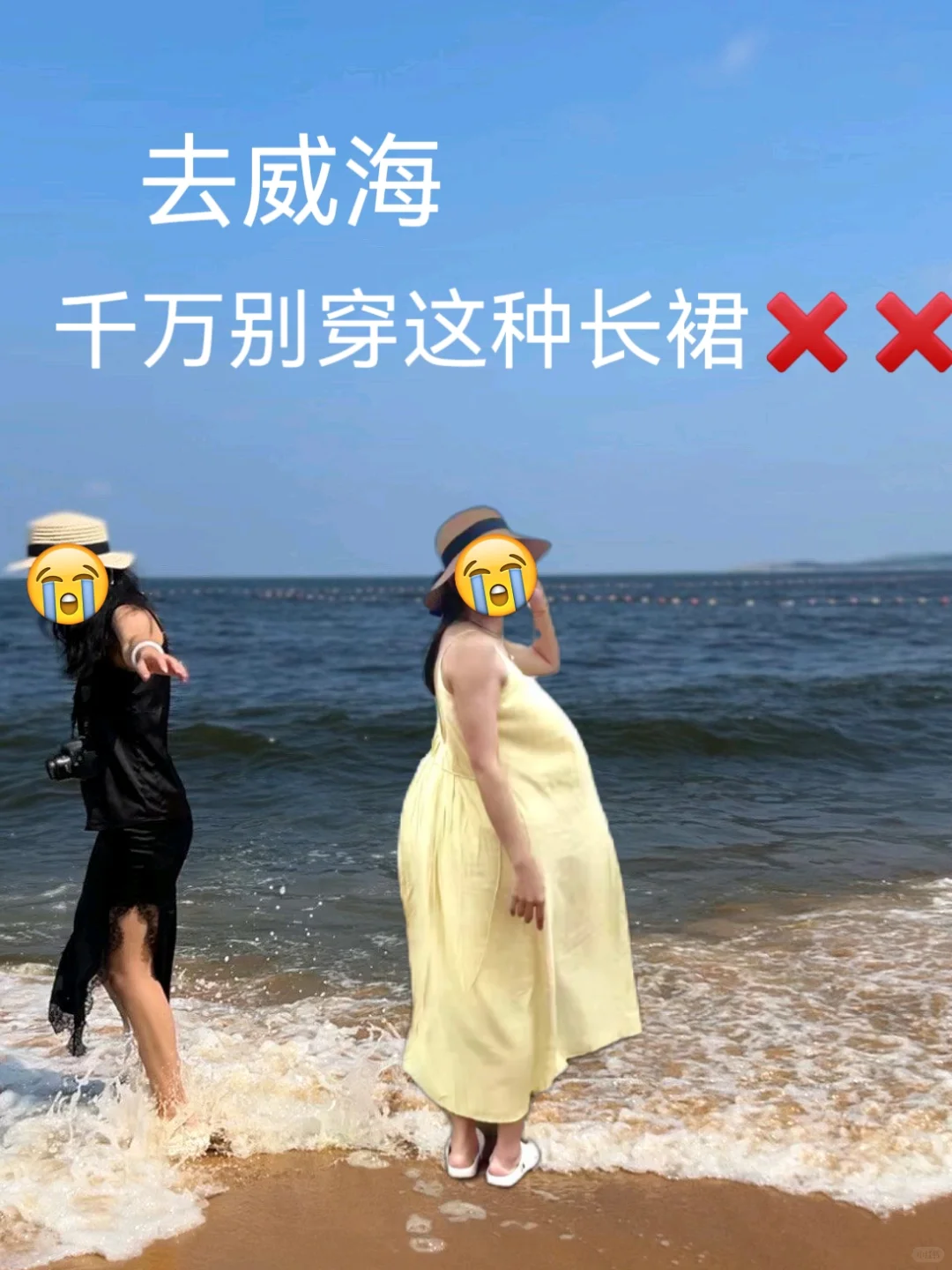 去威海，千万别穿这种长裙