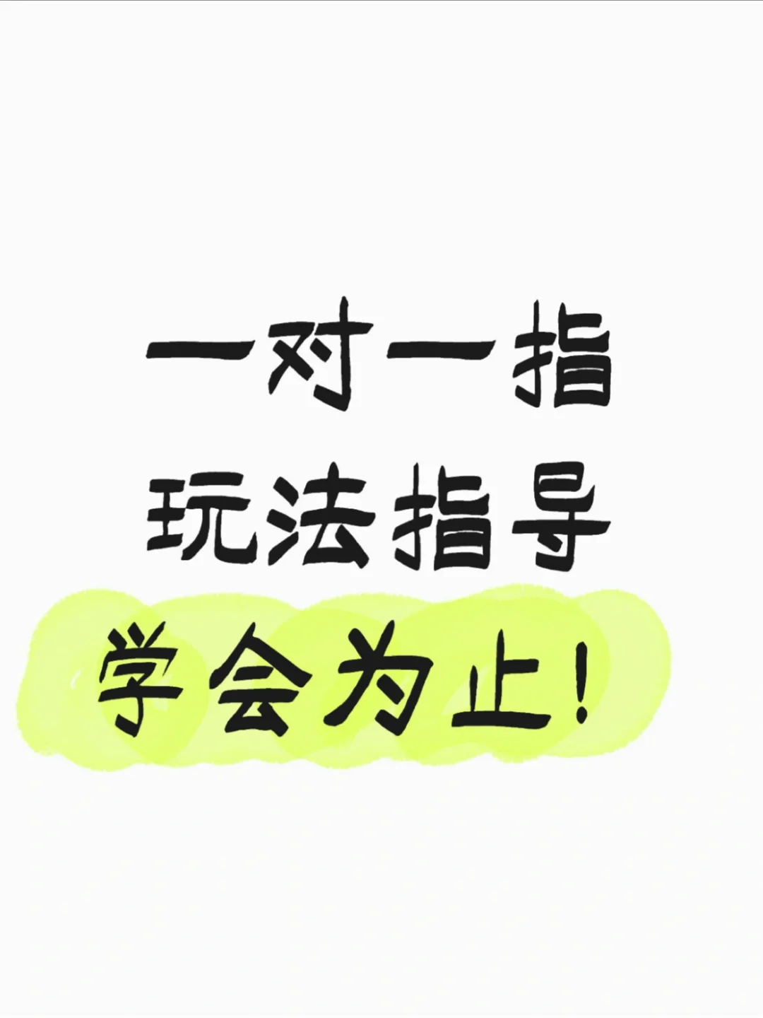 如何认识很多成熟姐姐？原来方法很简单！