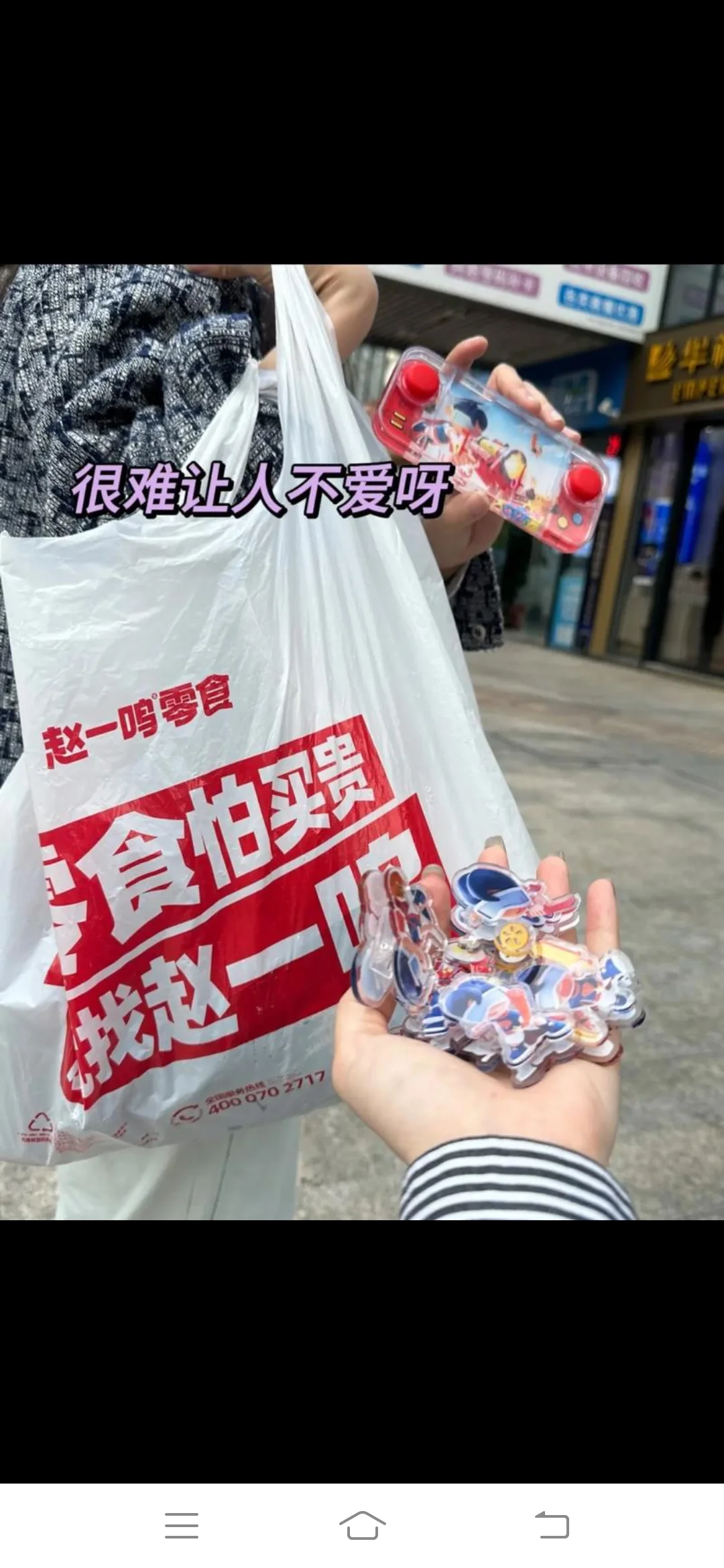 ?赵一鸣零食团购疯抢模式开启！这波福利不