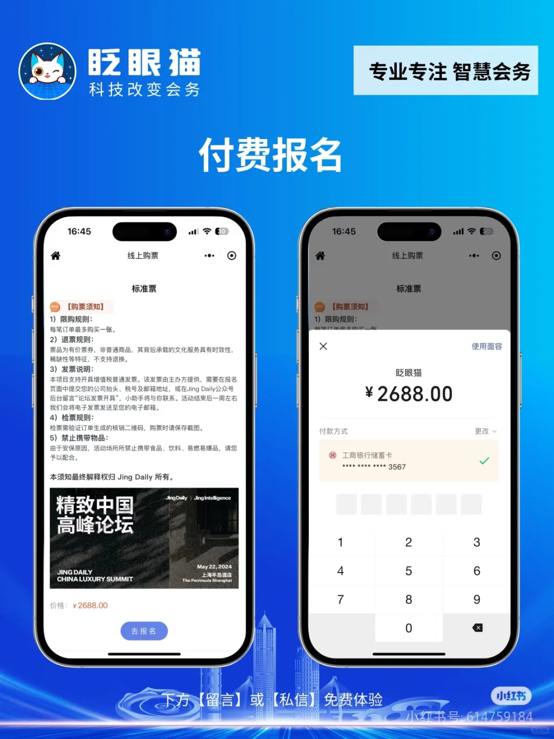大家都在用会务报名做什么—老杨碎碎念