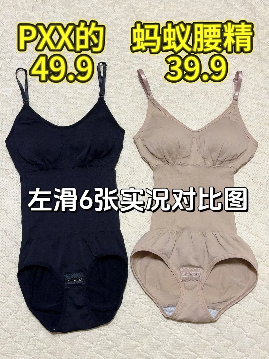 实况图塑身衣真实测评VS这版型也太明显了吧