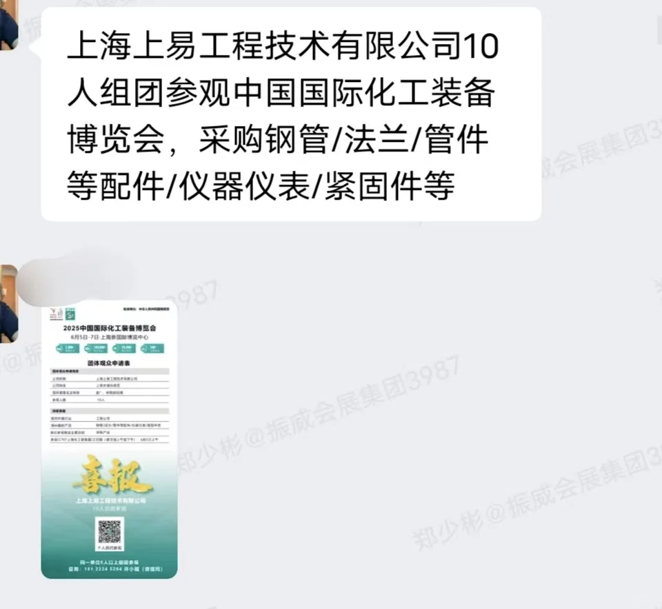 这么多采购商，有你的菜吗