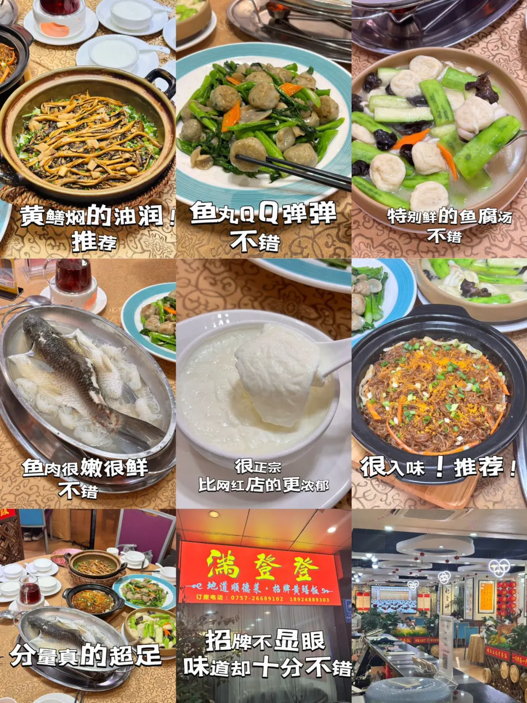 这家顺德老店的团购价真的震惊我?…