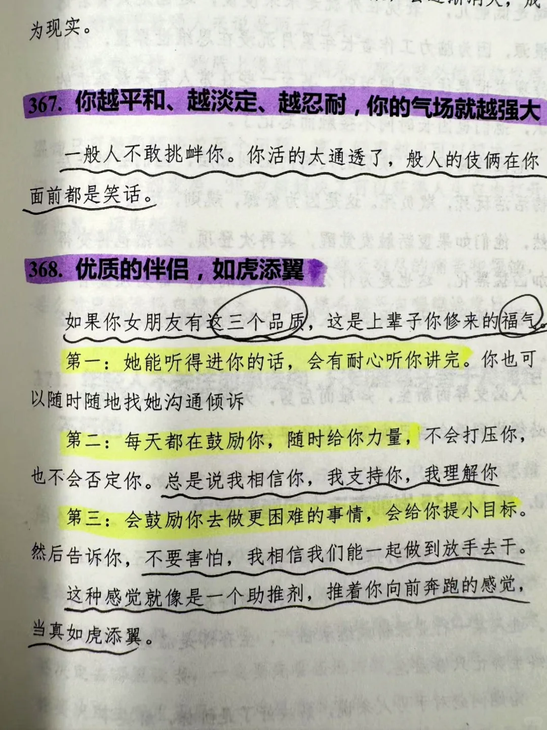 男人最抵抗不住这种女人