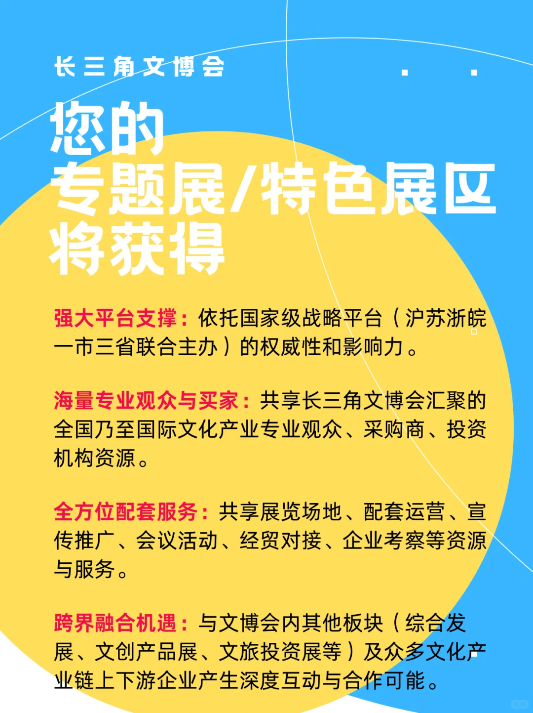 全网寻合作伙伴：文化产业展览看这里！！