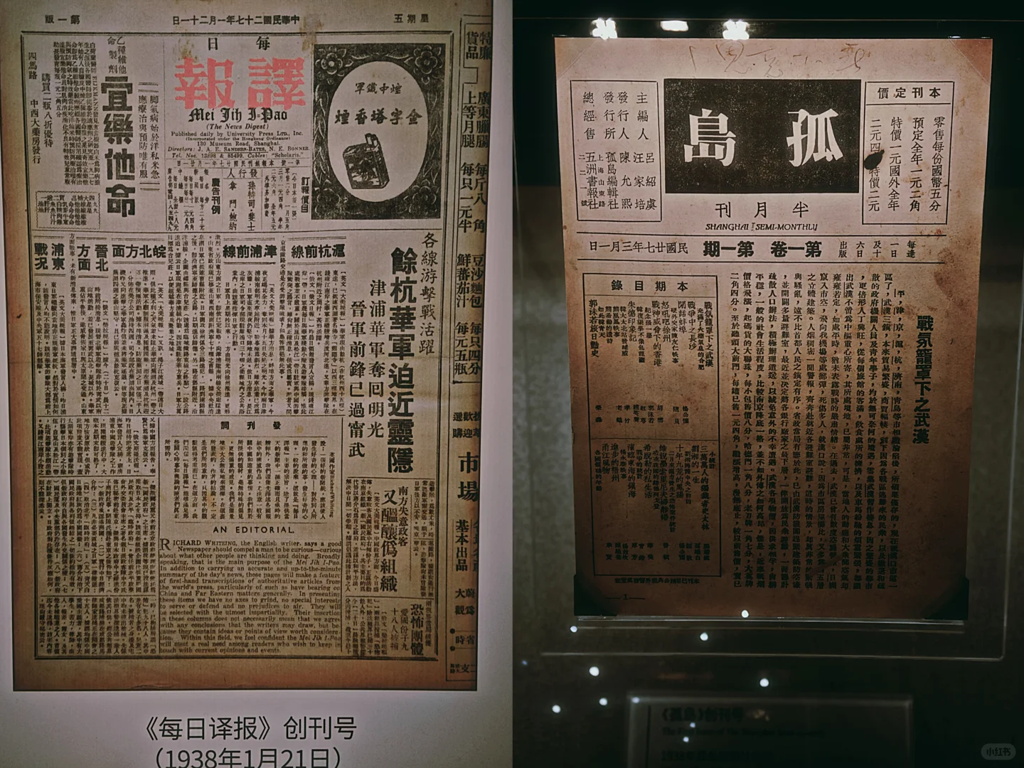 藏在博物馆里的老报纸✨