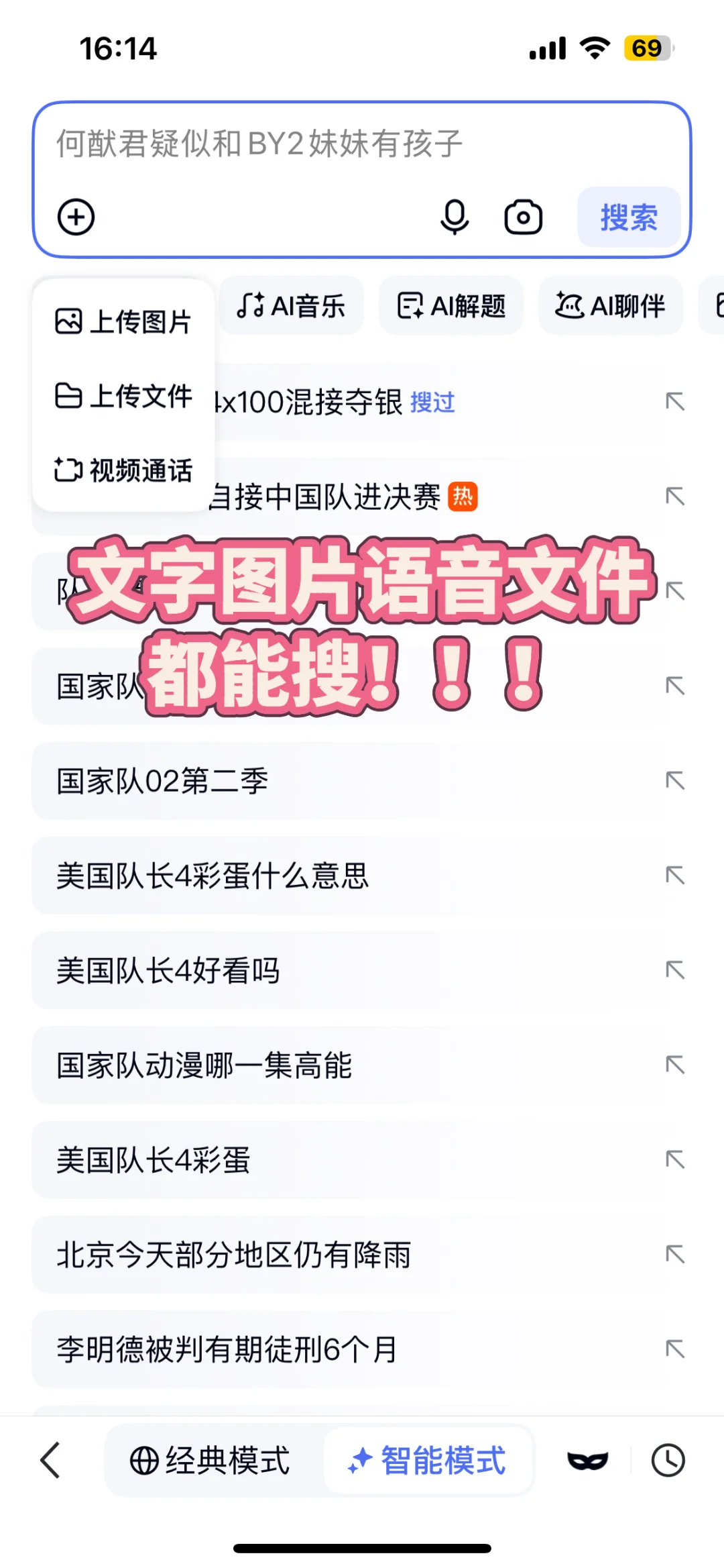 稳坐国内榜首，我看到AI交互的终极形态