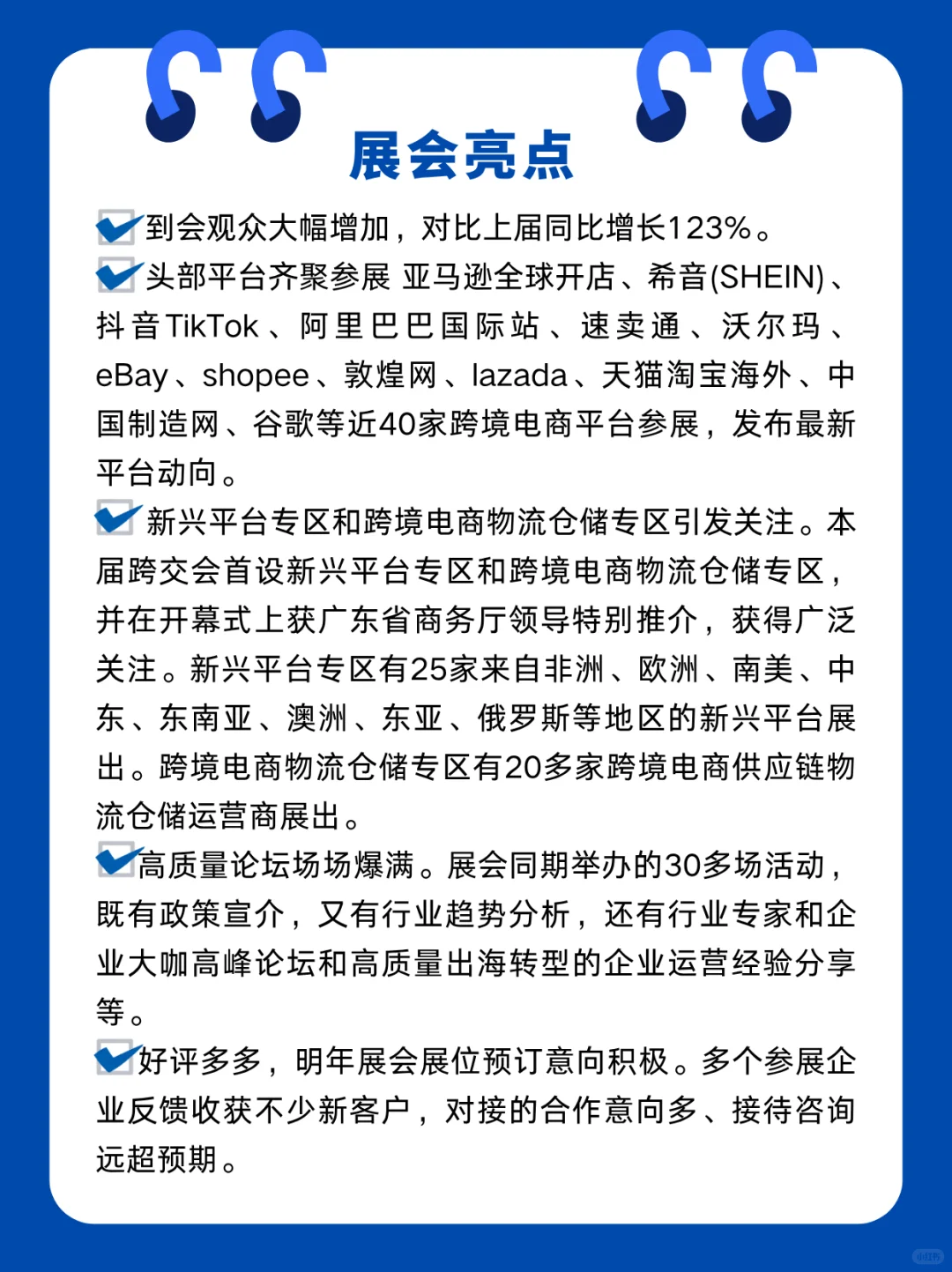 CCEF广州跨境电商交易展会！门票免费领取?