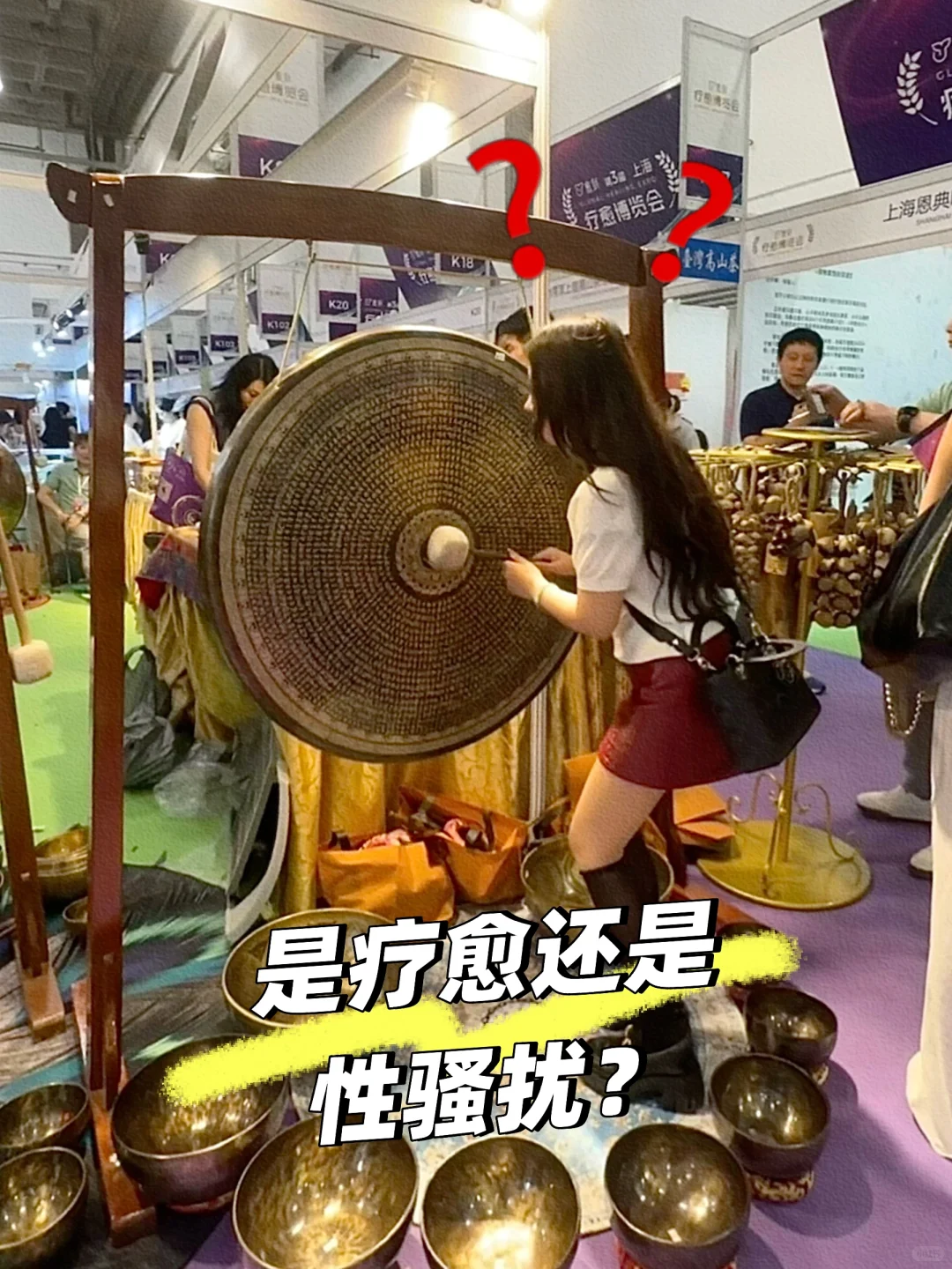 在上海疗愈博览会被【大师】灵性霸凌了…❓