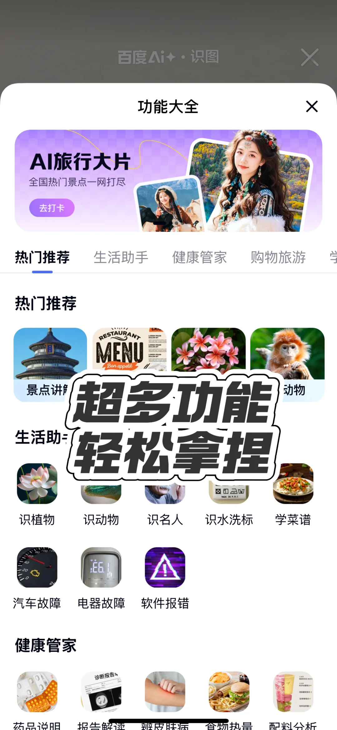 稳坐国内榜首，我看到AI交互的终极形态