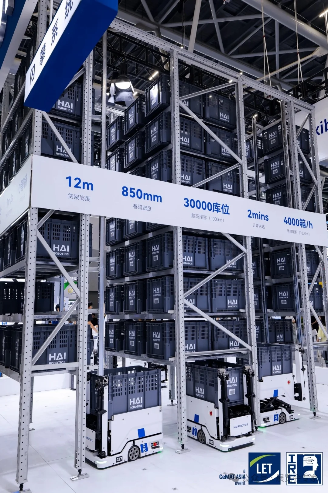 活动回顾 | LET-a CeMAT ASIA 物流展?