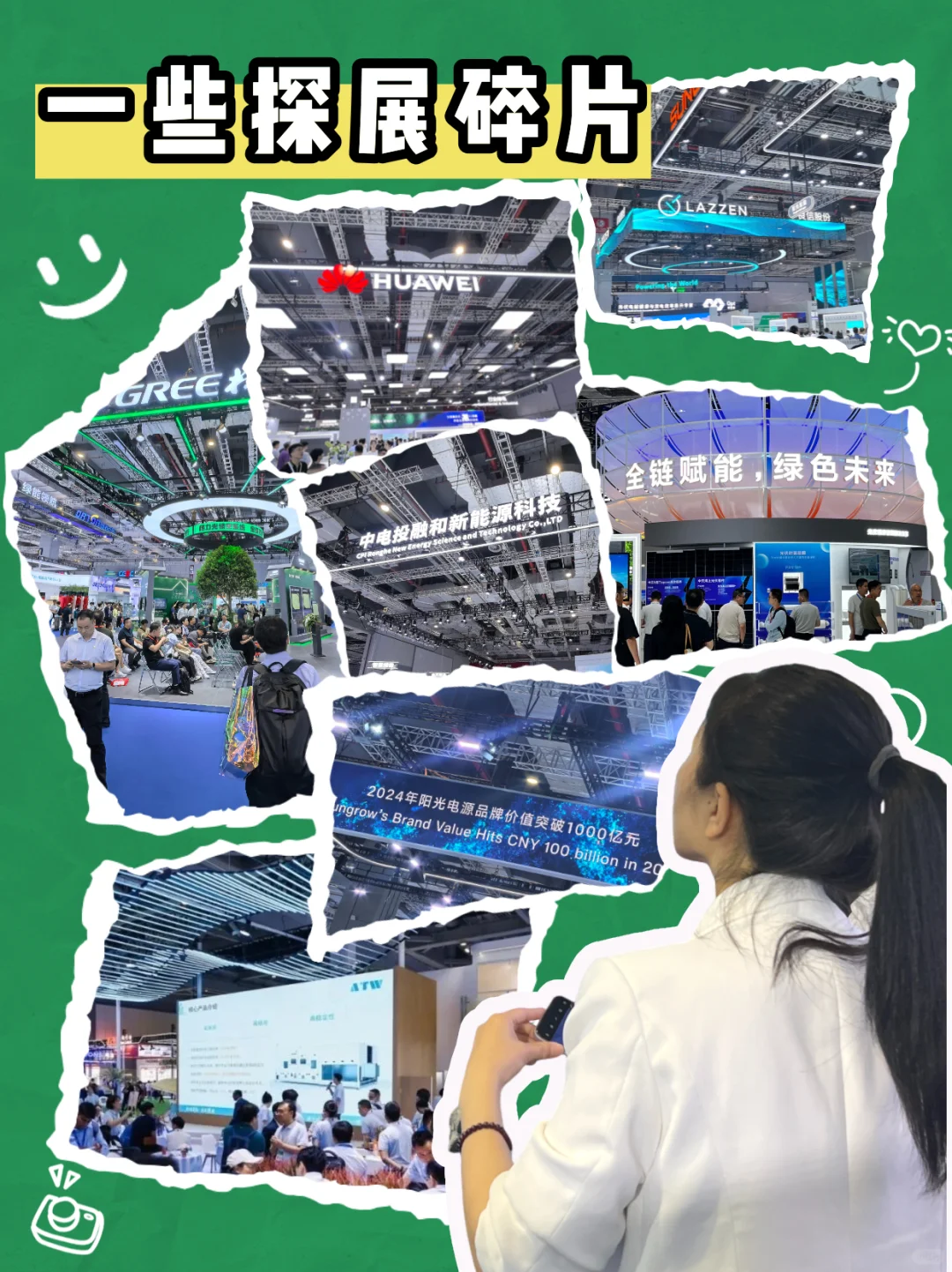 出差上海！ESG人暴走SNEC光伏展！