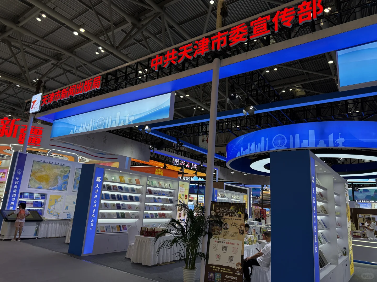 今年的全国会。2025。