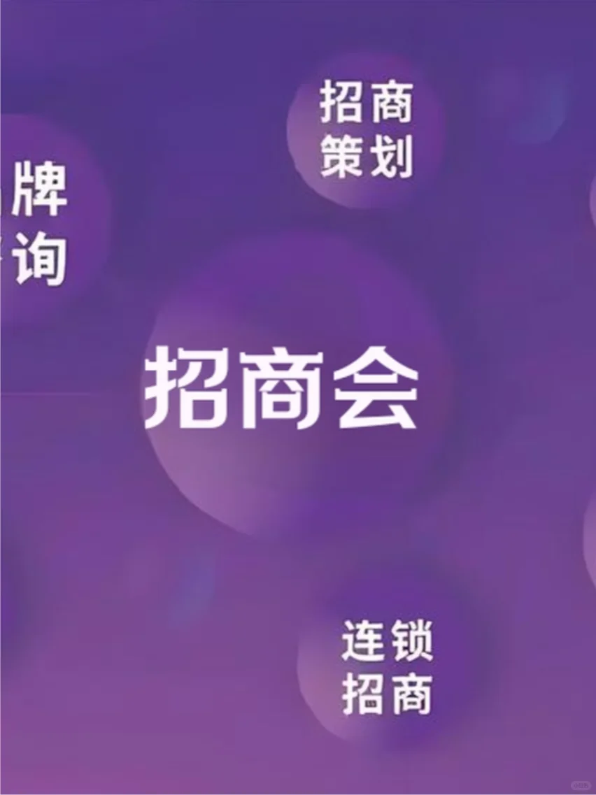 杭州招商会什么时候开始？参会攻略早知道