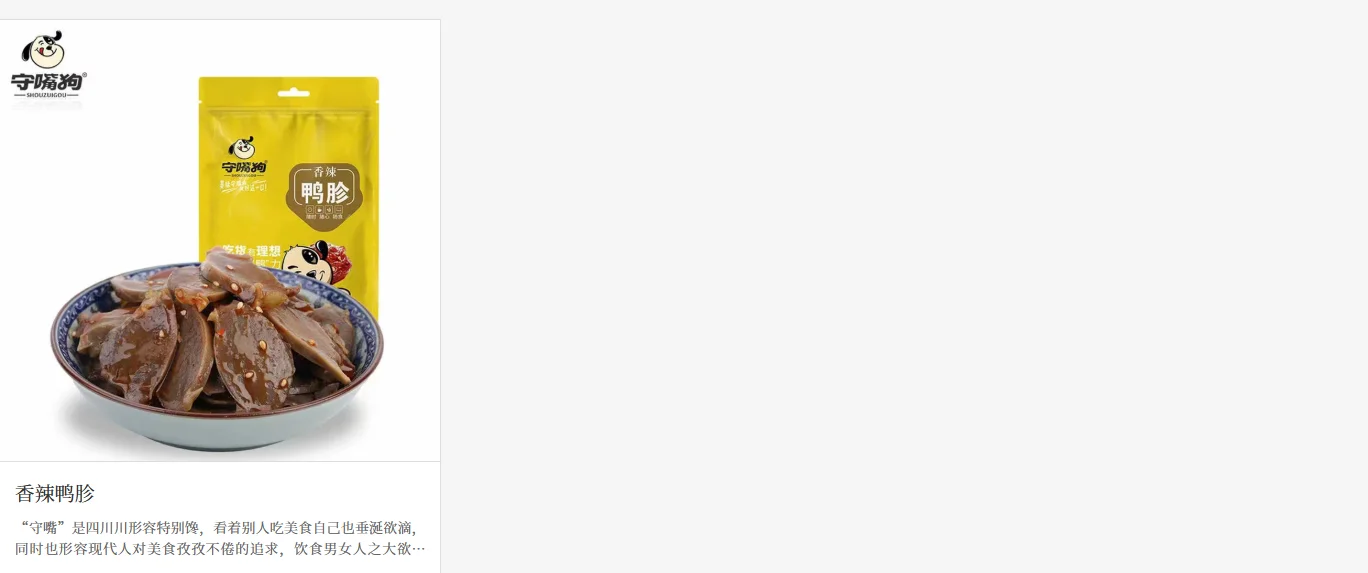 四川守嘴狗确认参展第26届高校后勤餐饮展