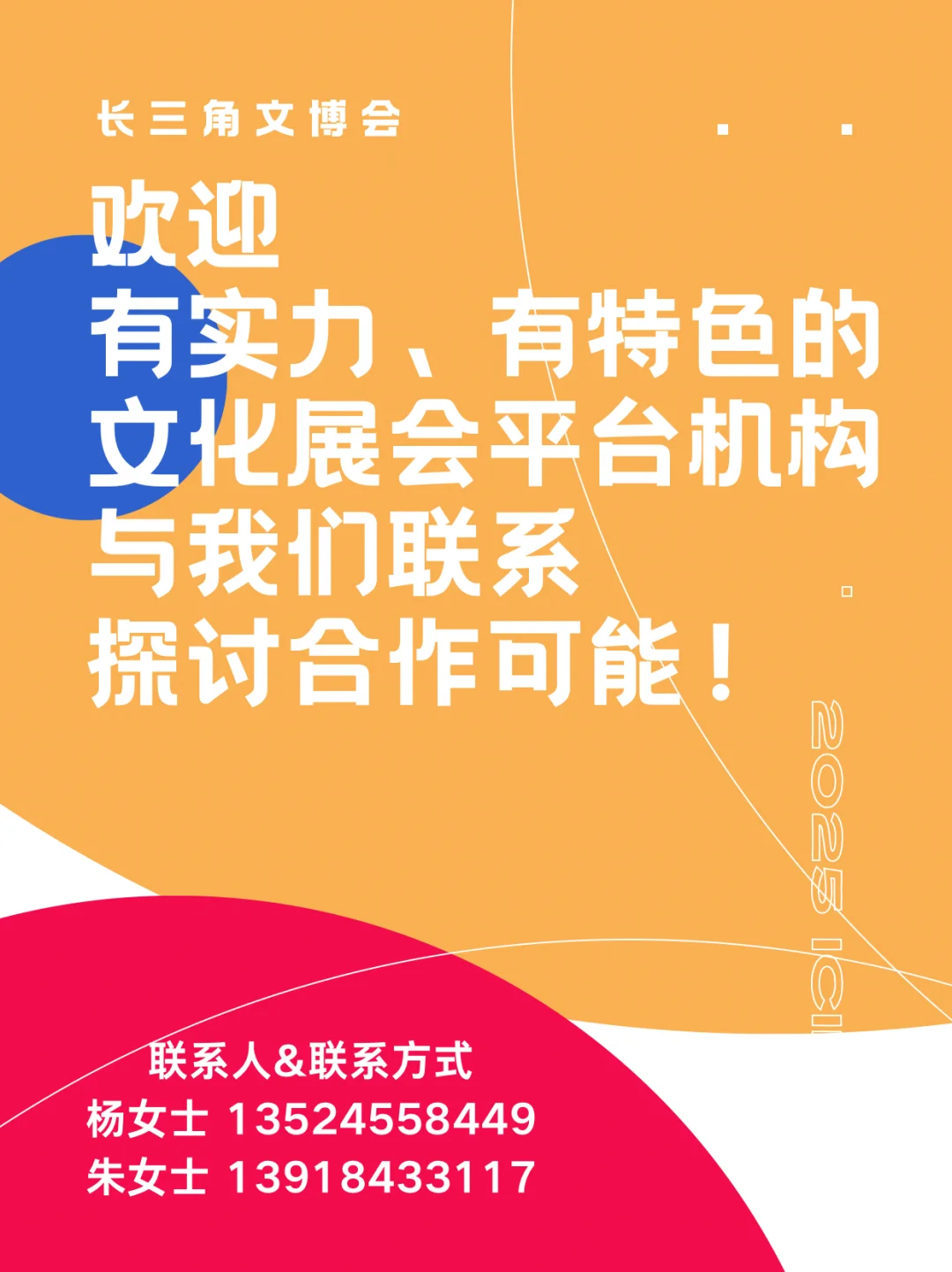全网寻合作伙伴：文化产业展览看这里！！