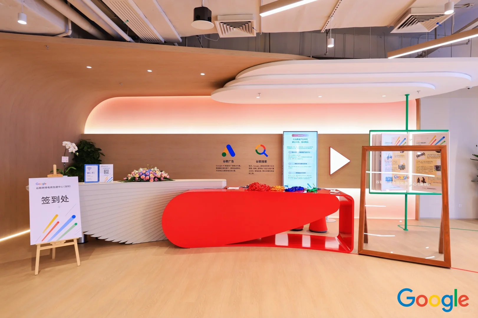 今天在Google深圳跨境电商加速中心～