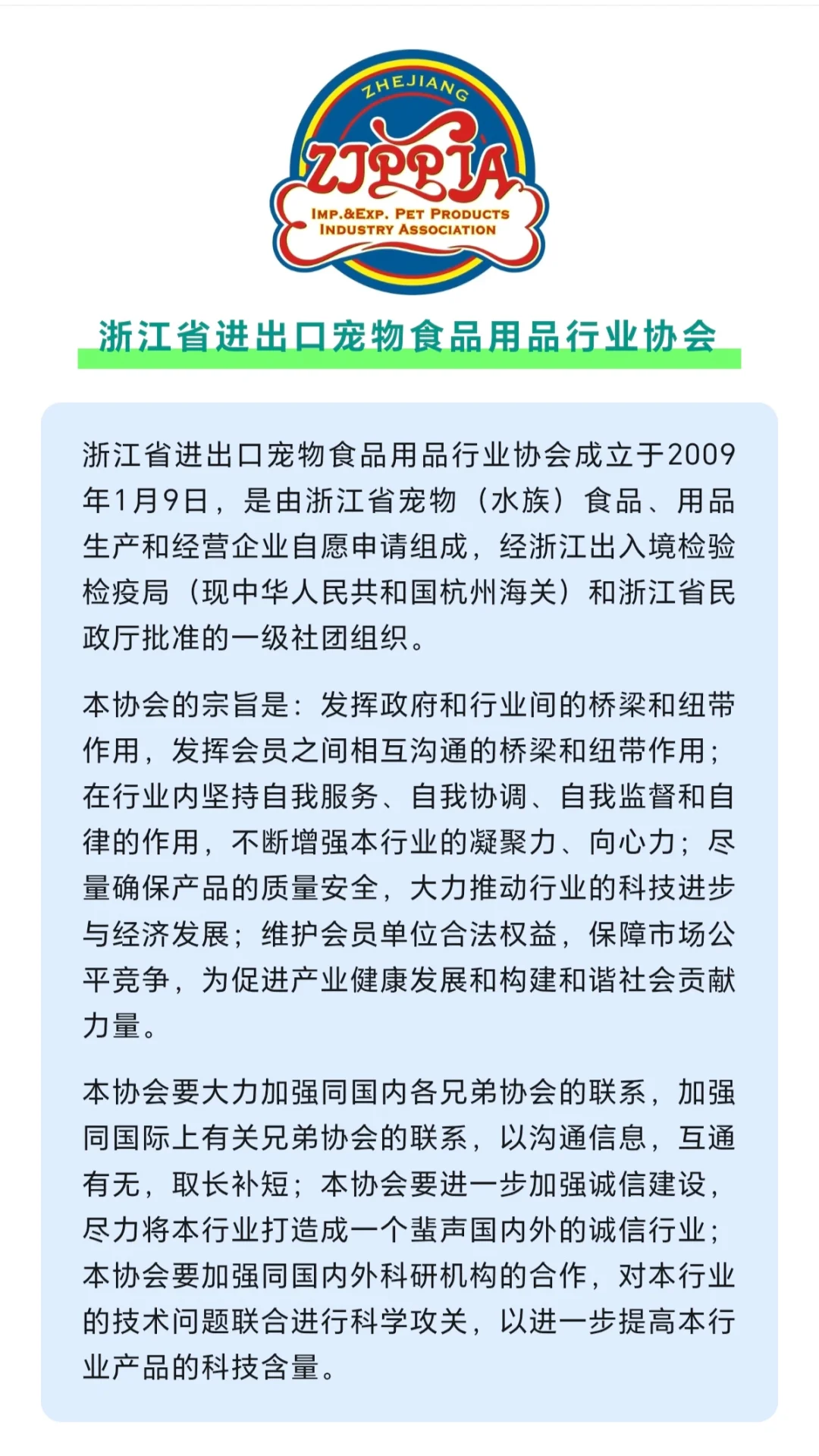 华东杭州国际宠物展