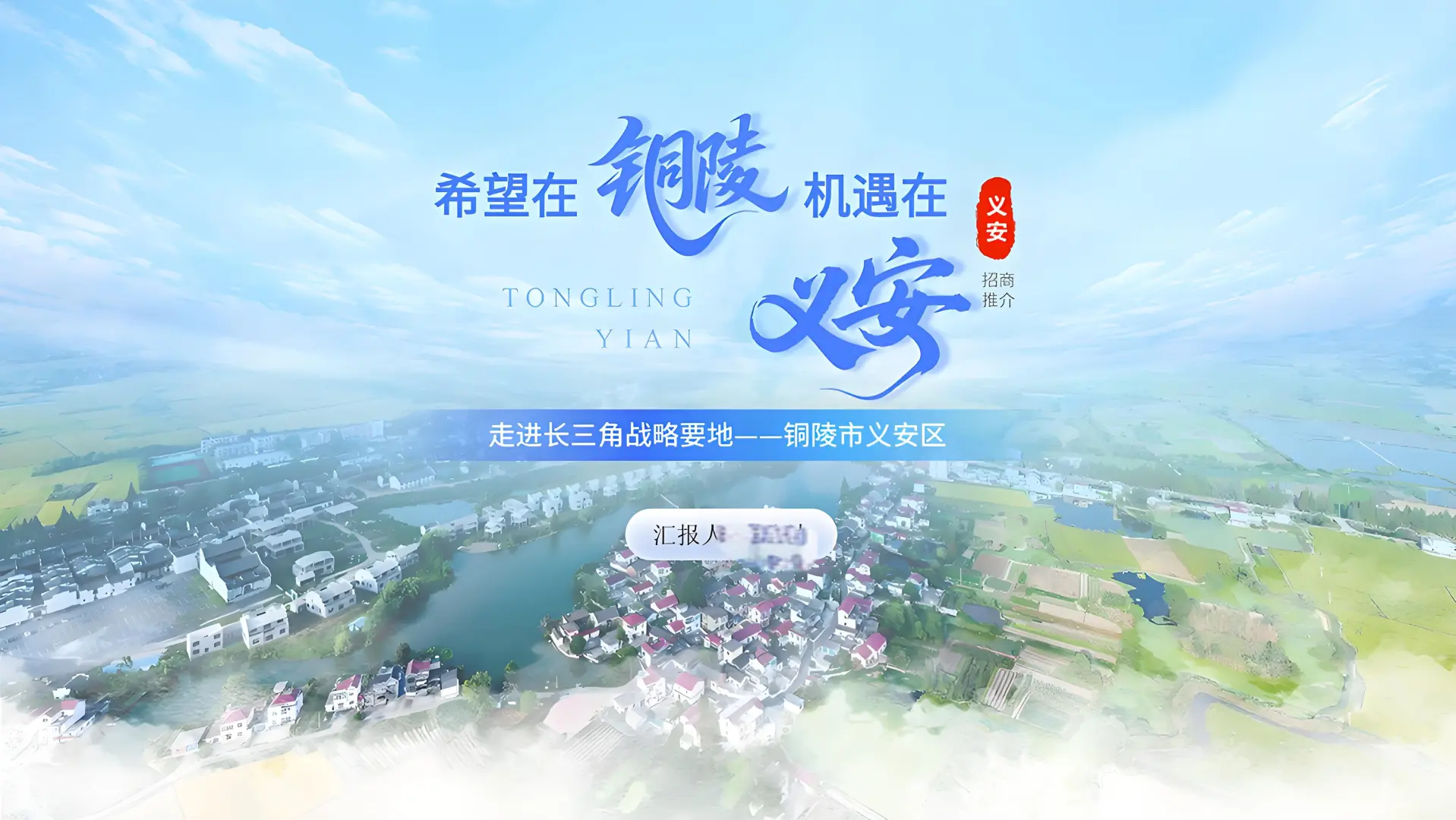 城市推介ppt制作