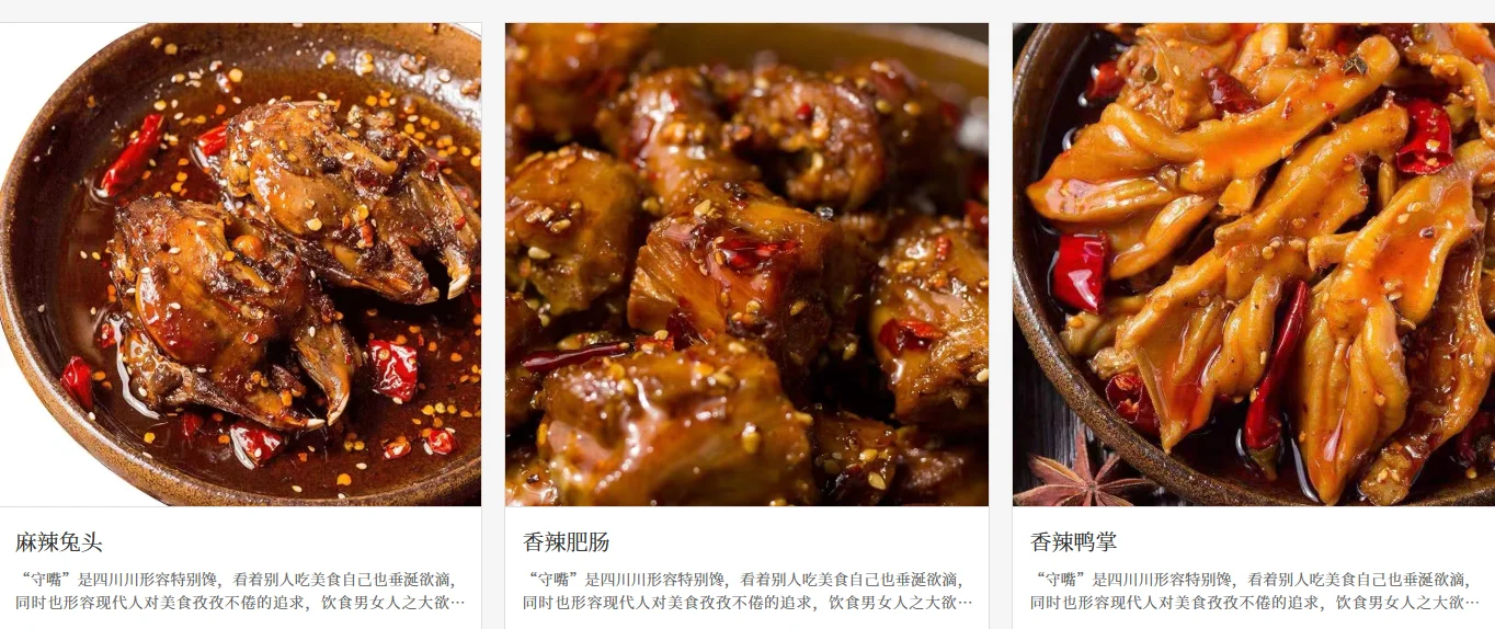 四川守嘴狗确认参展第26届高校后勤餐饮展