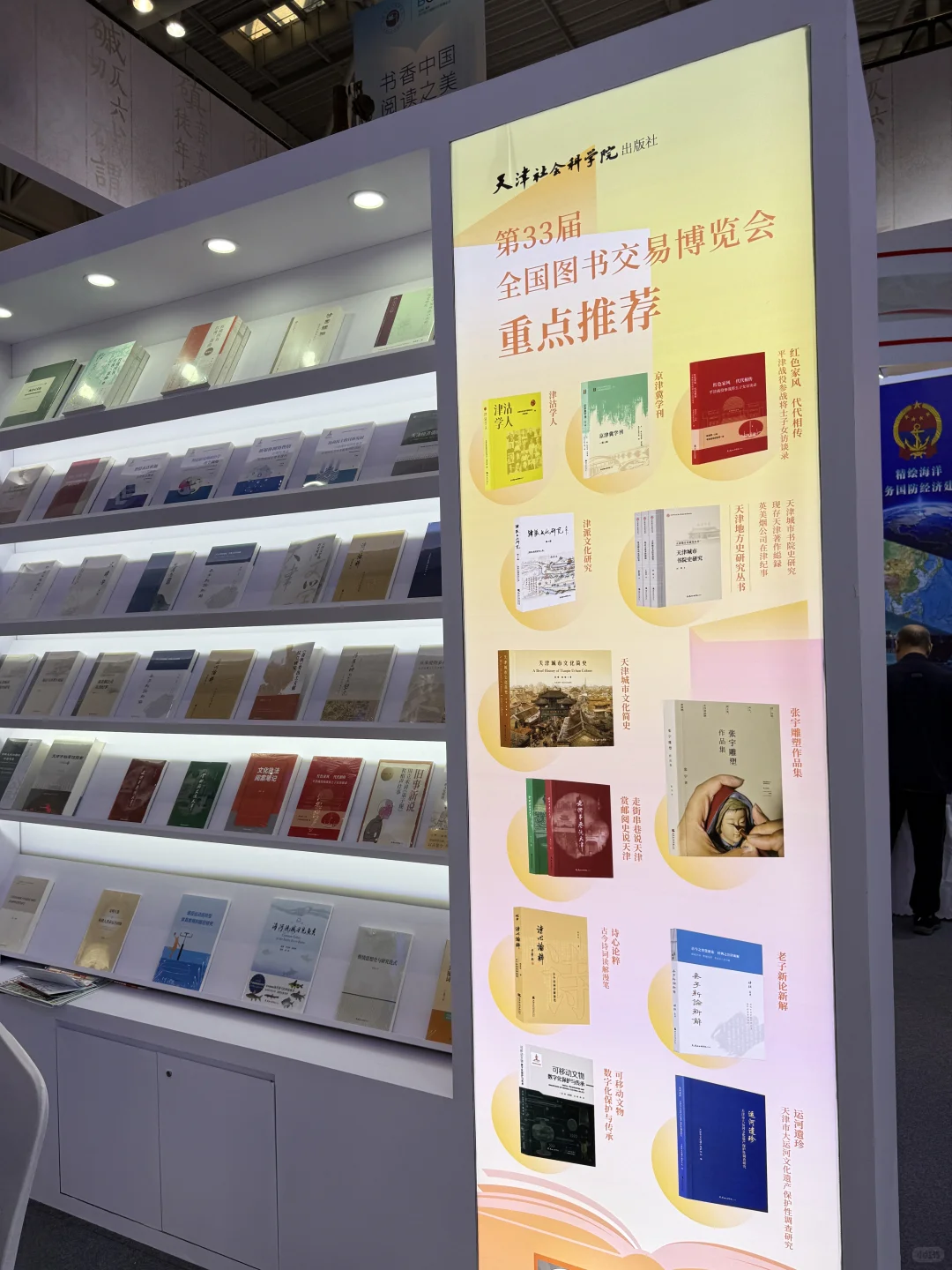 今年的全国会。2025。