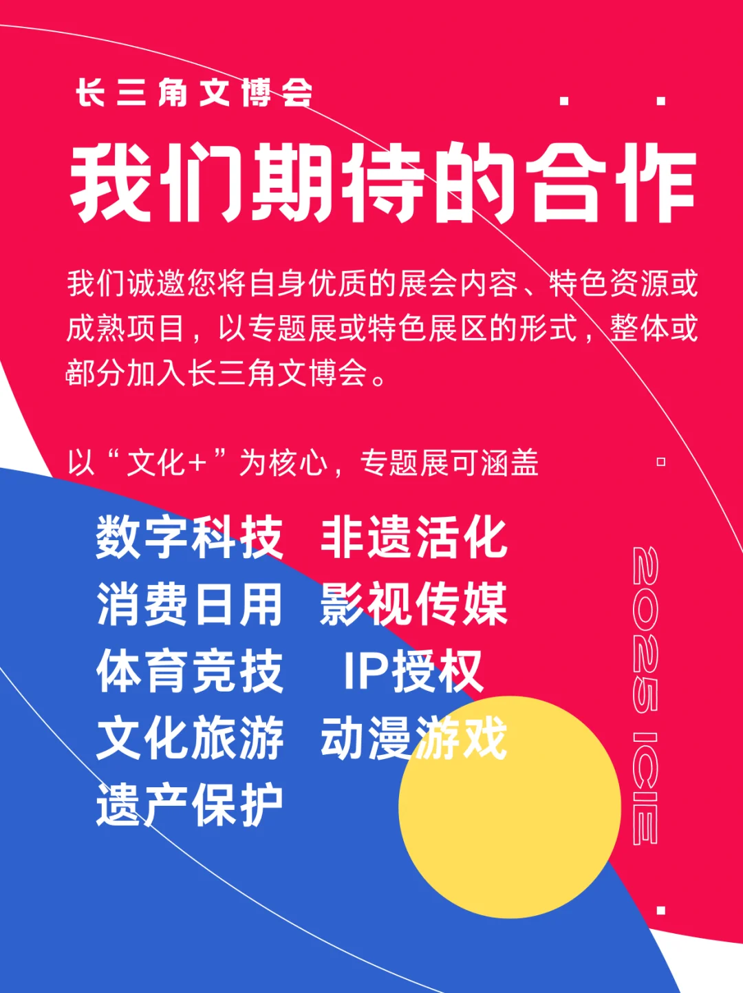 全网寻合作伙伴：文化产业展览看这里！！